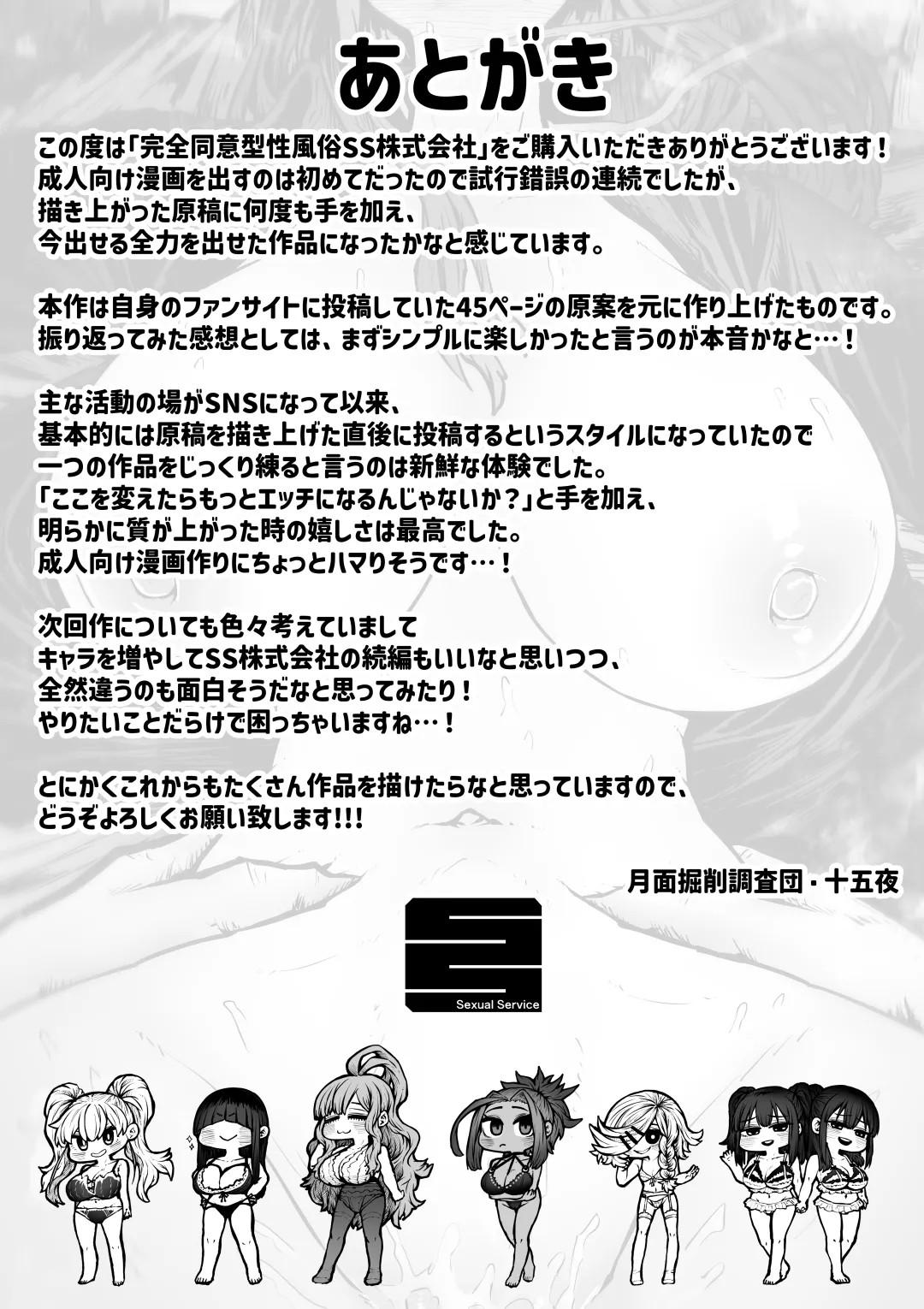 Page 131