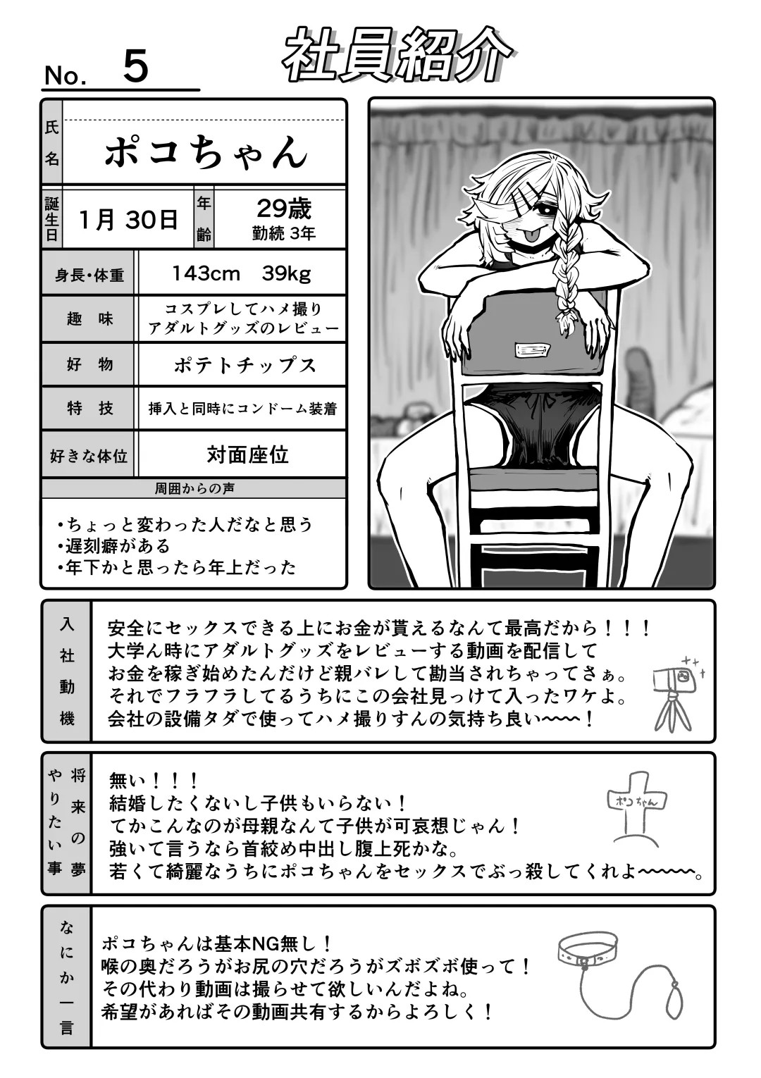 Page 77