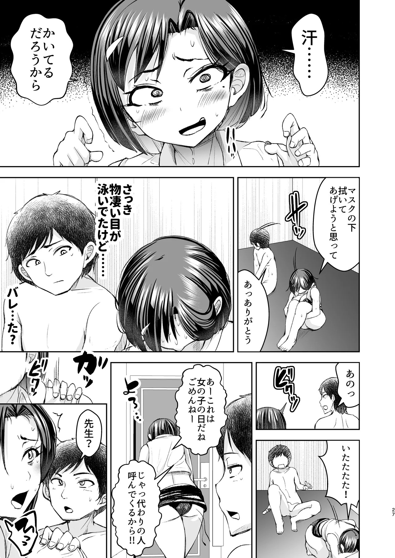 Page 28