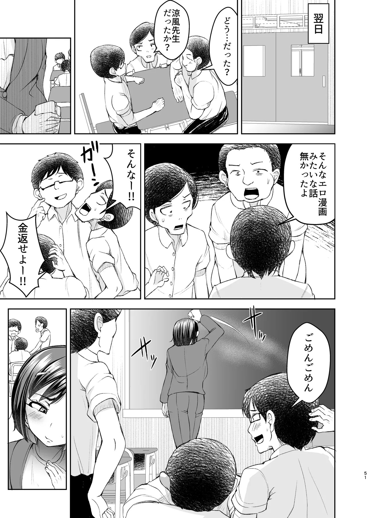 Page 52