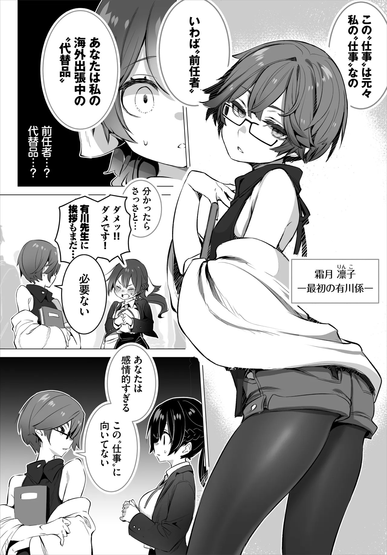 Page 52