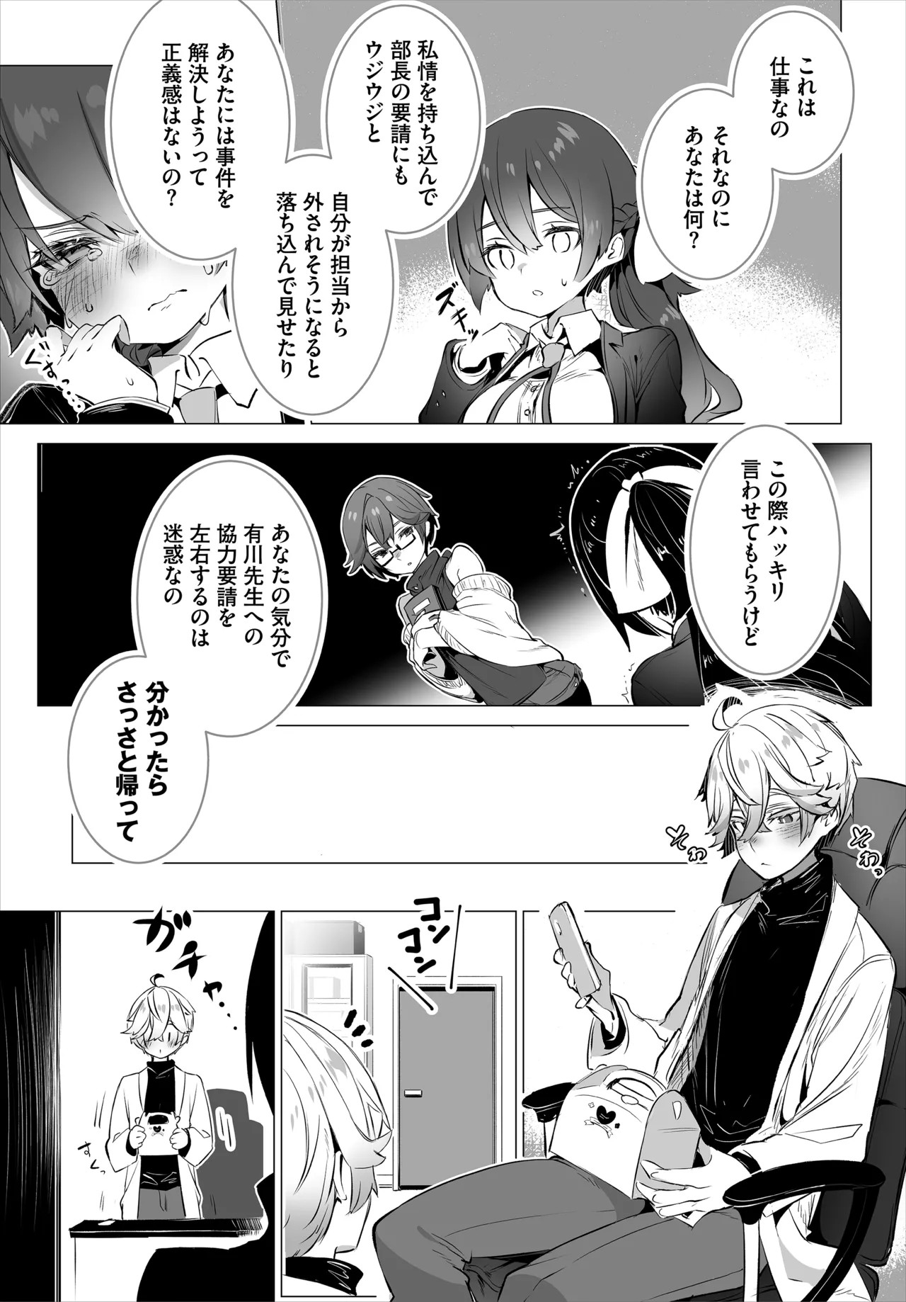 Page 53