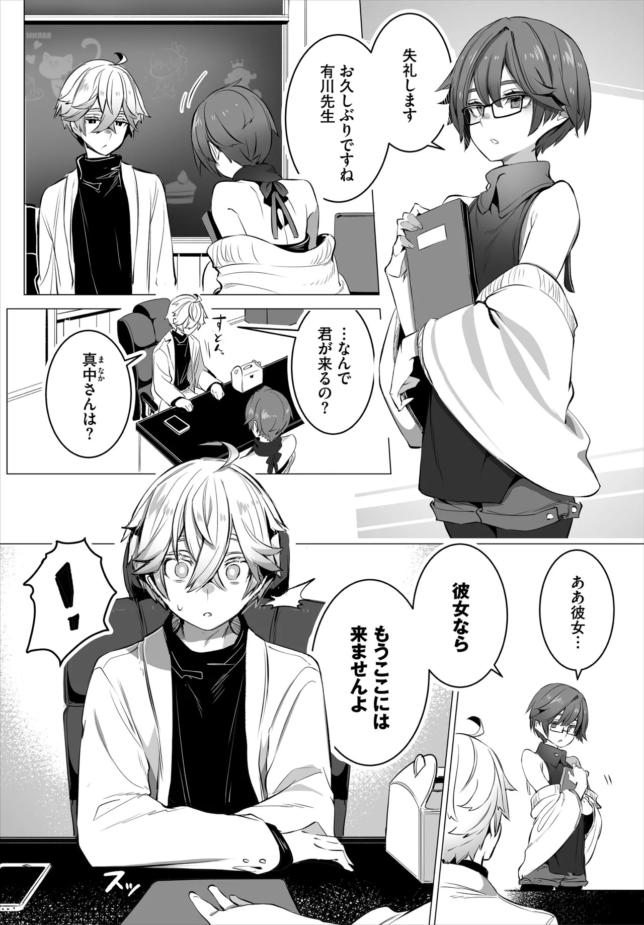 Page 54