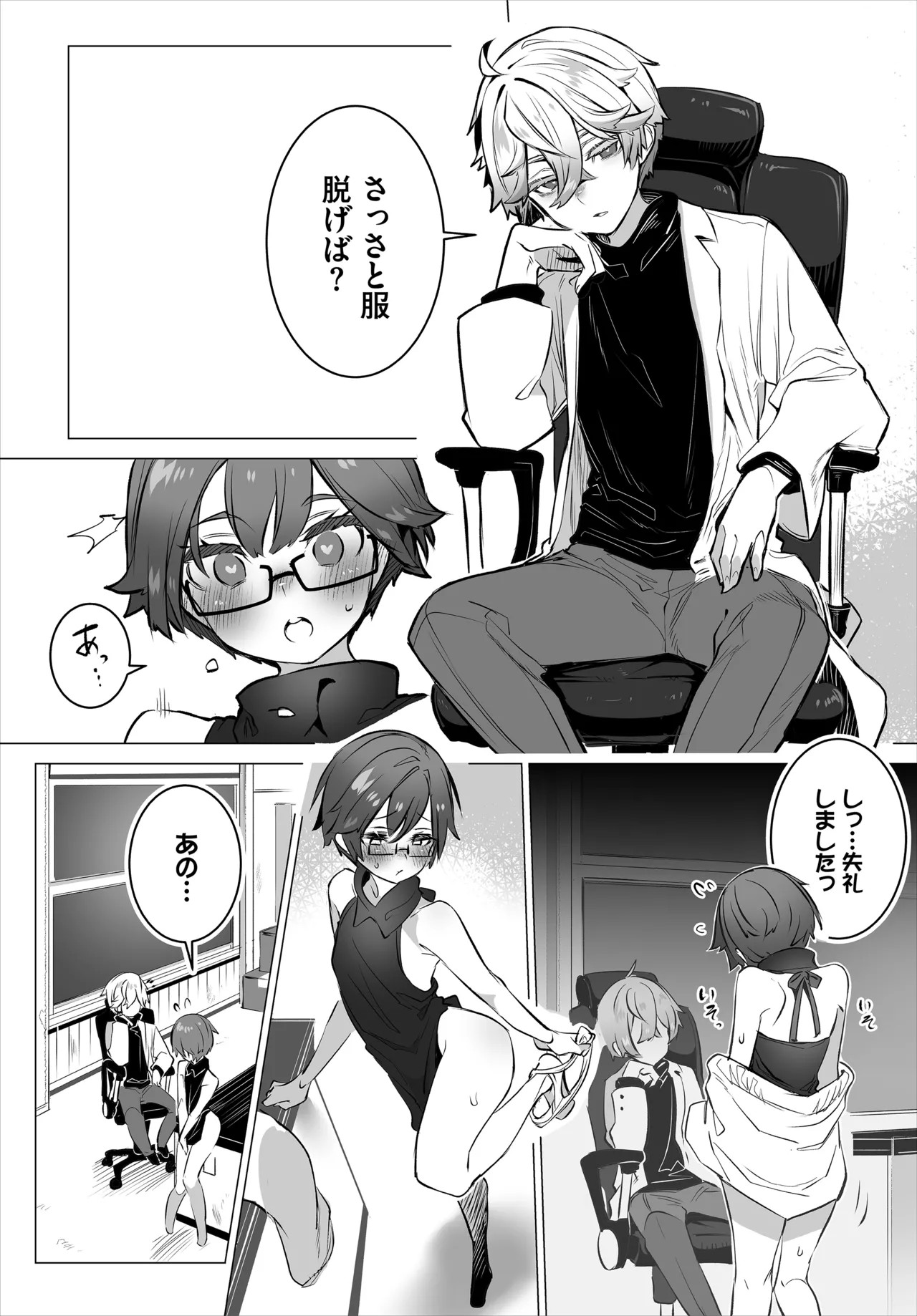 Page 56