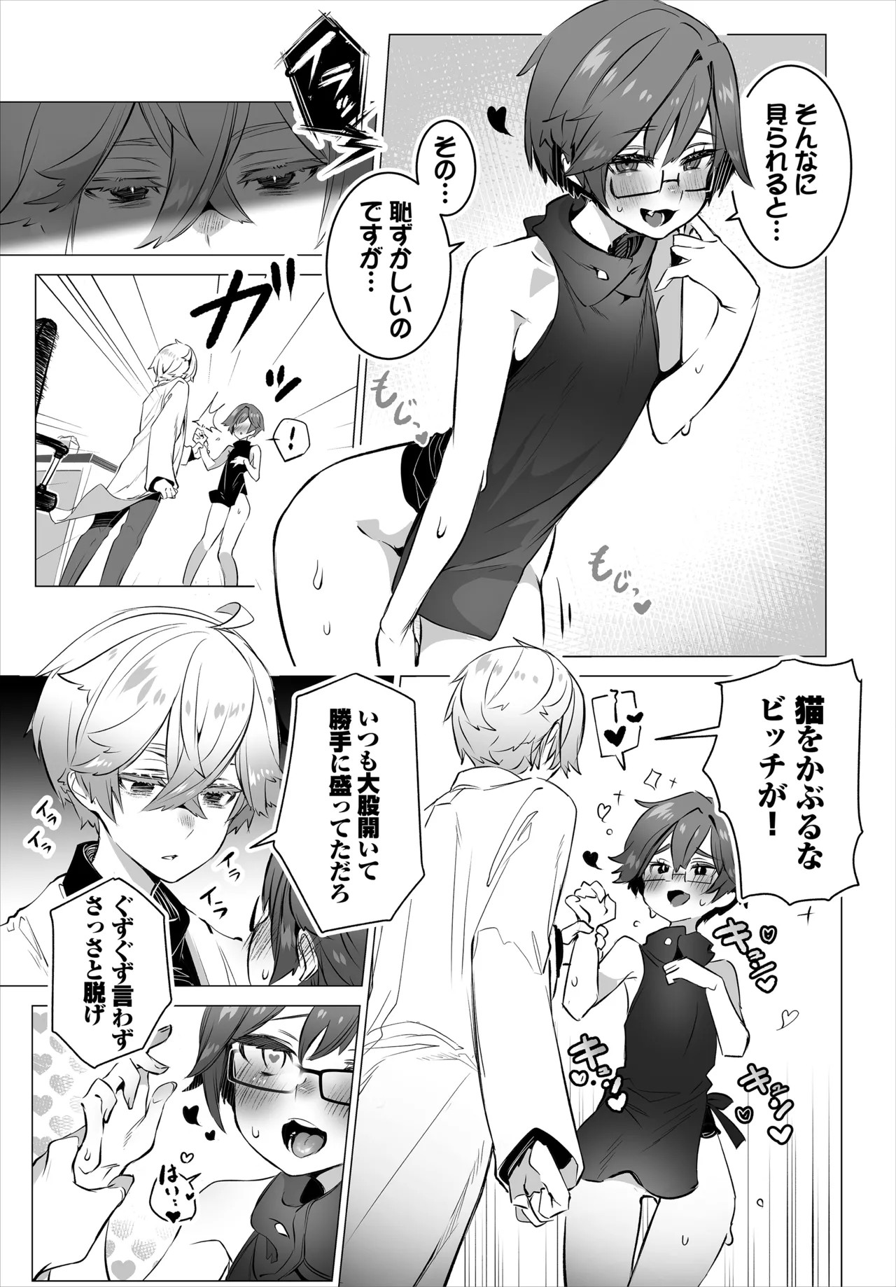 Page 57