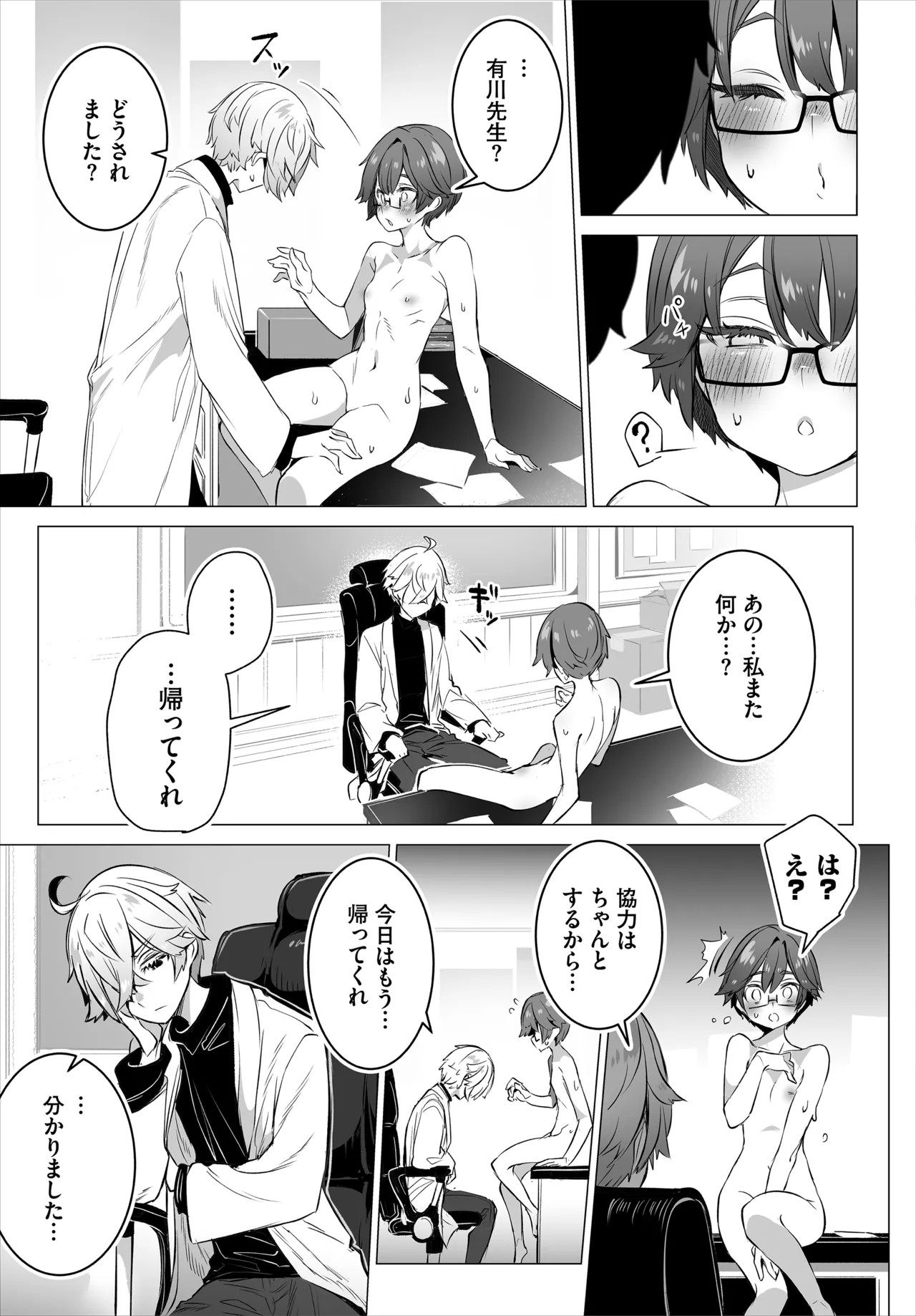 Page 63