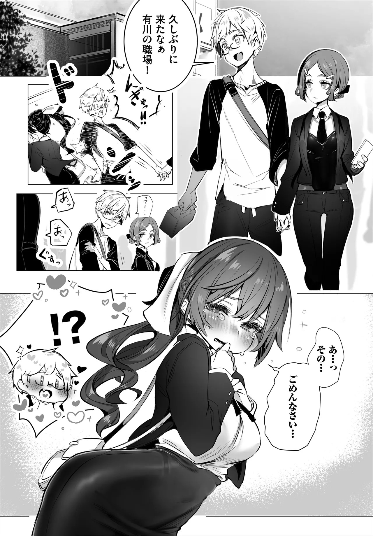 Page 67