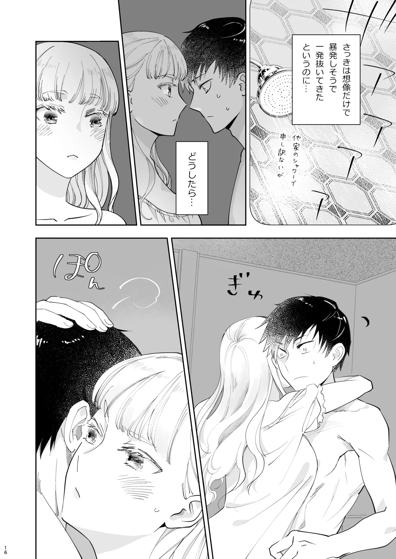 Page 16