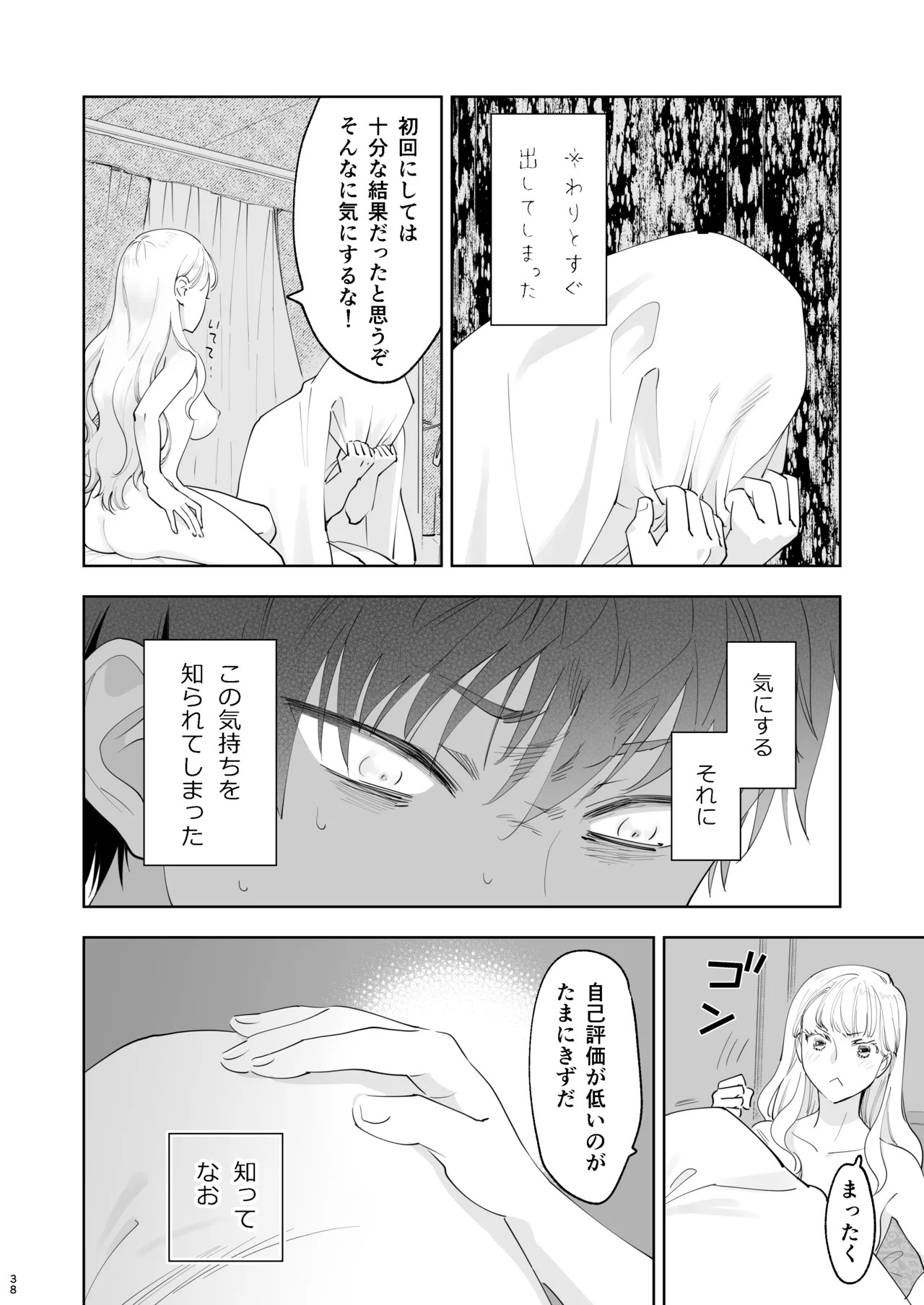 Page 38
