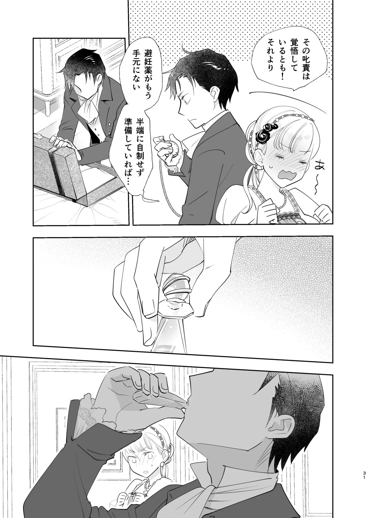Page 31