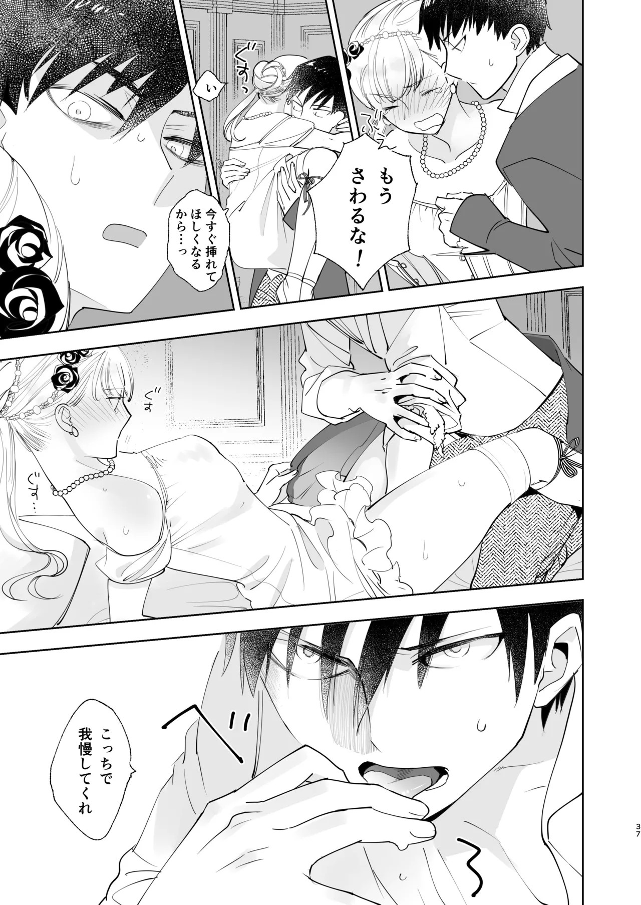 Page 37