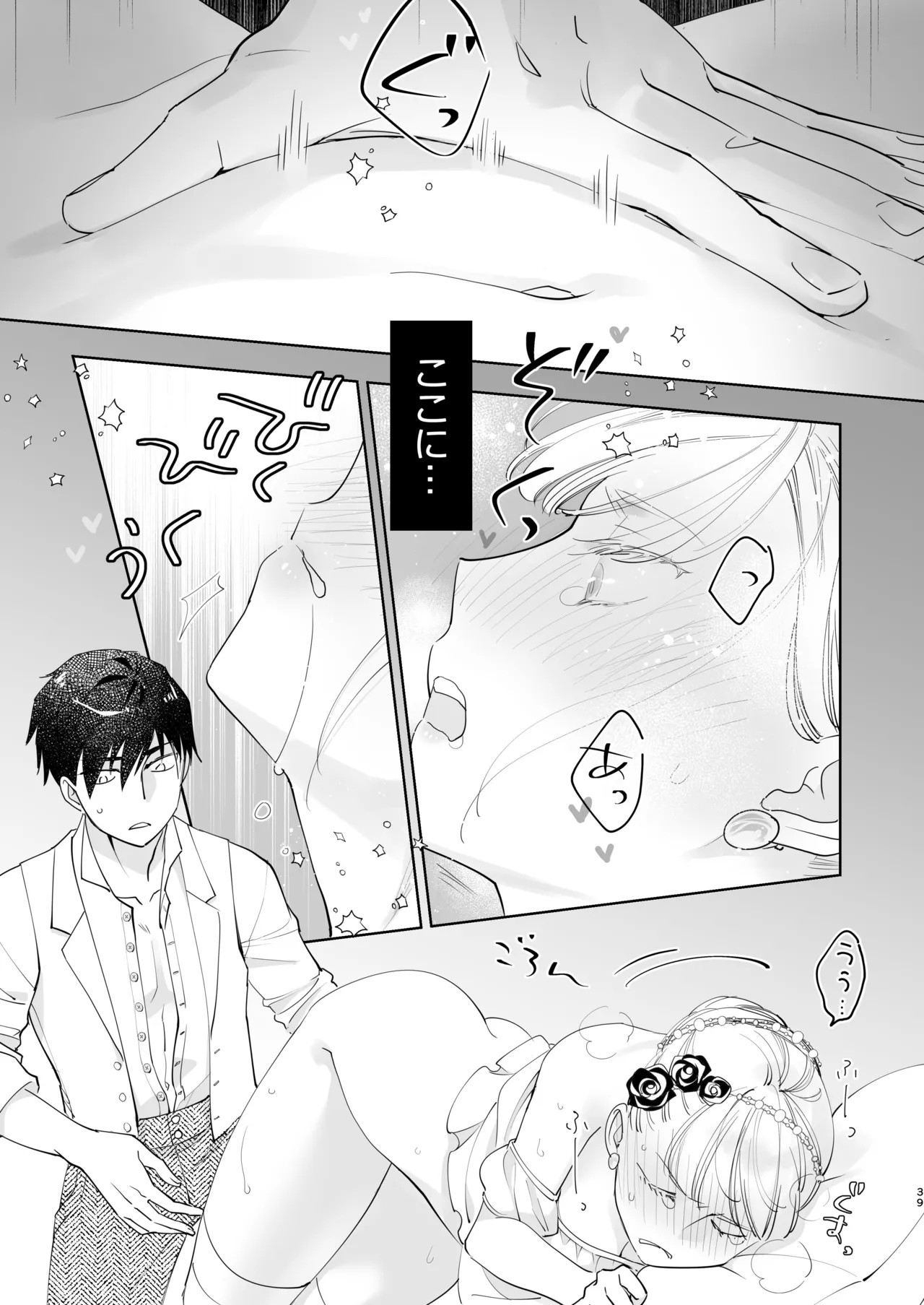 Page 39