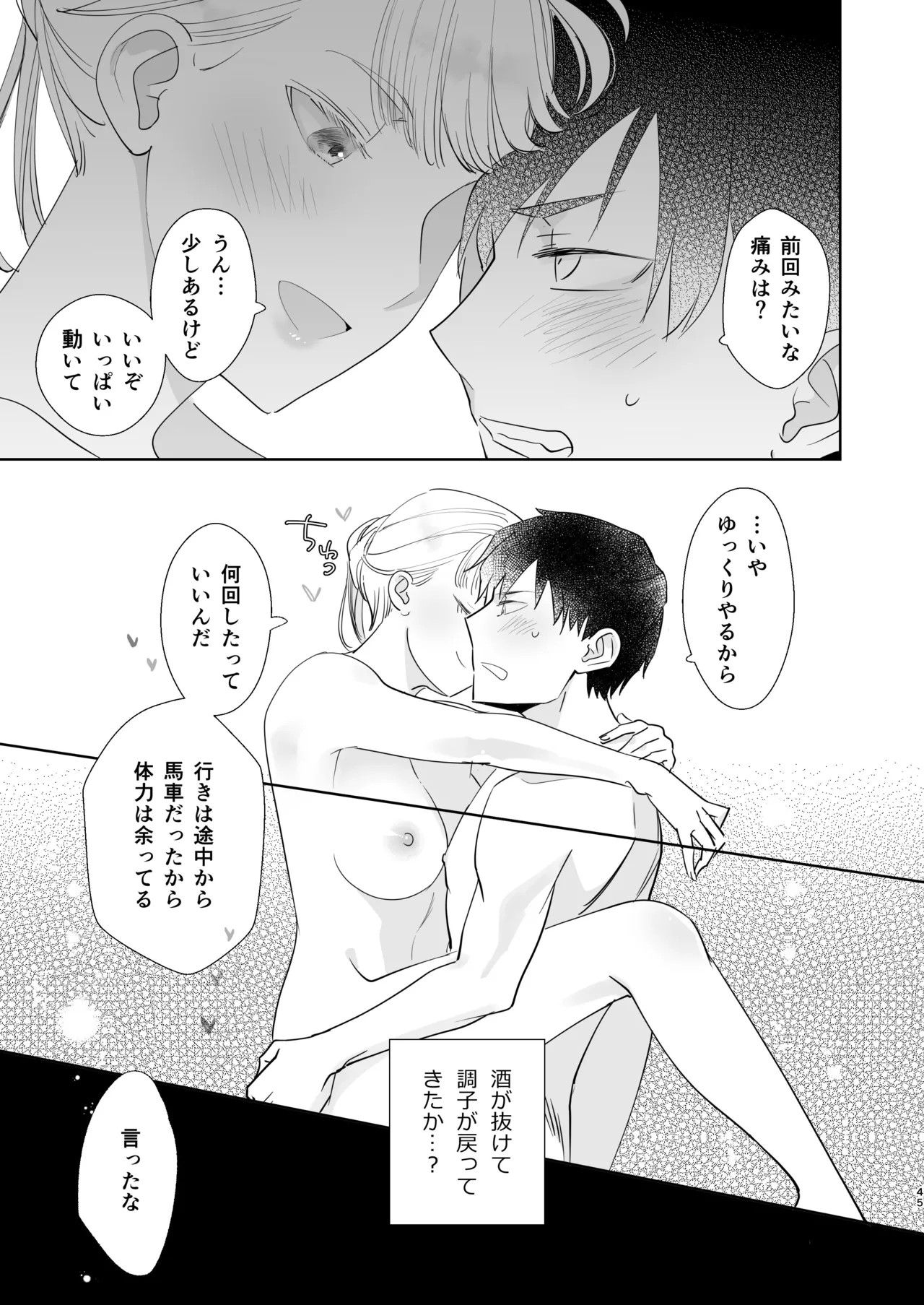 Page 45