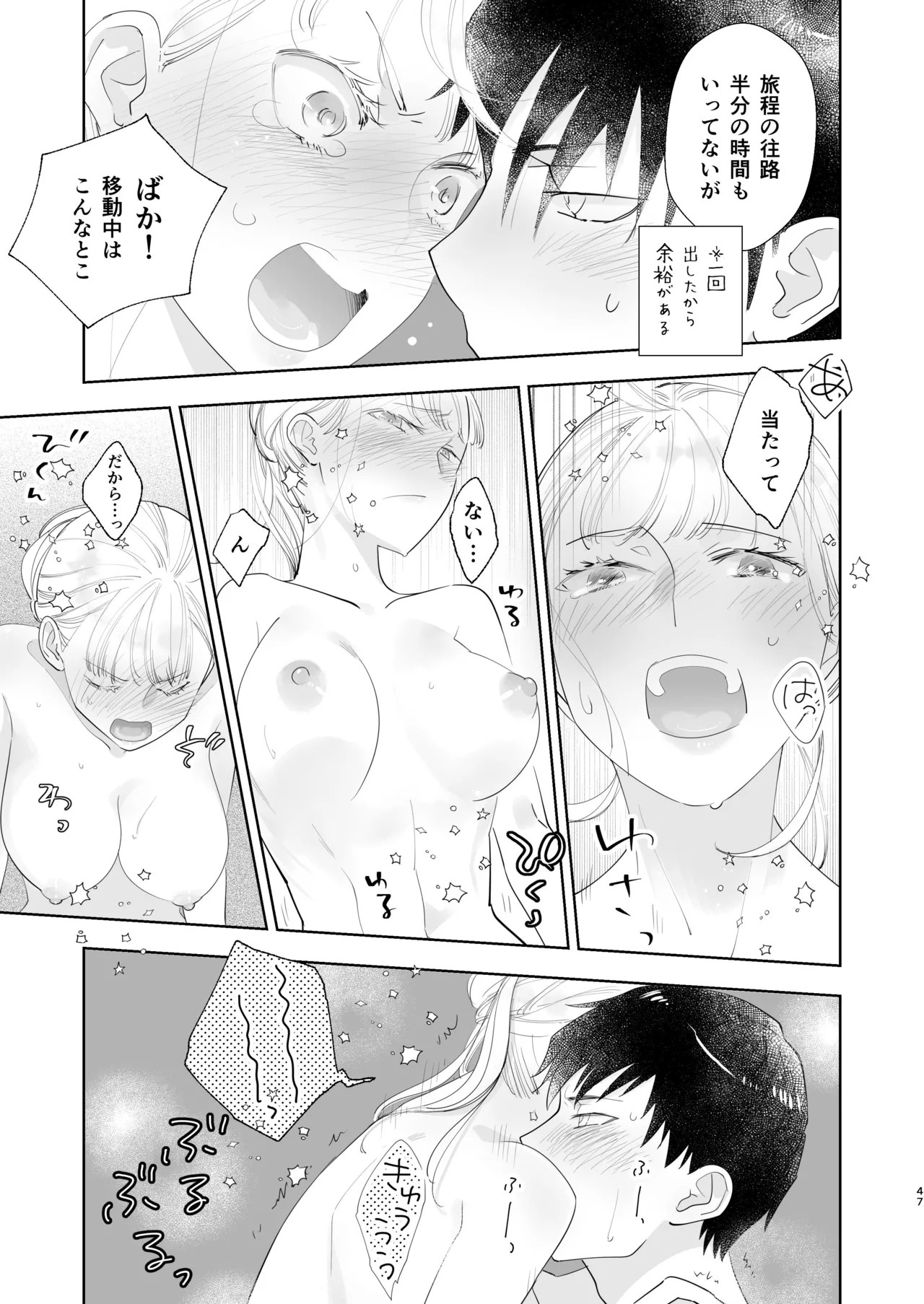 Page 47