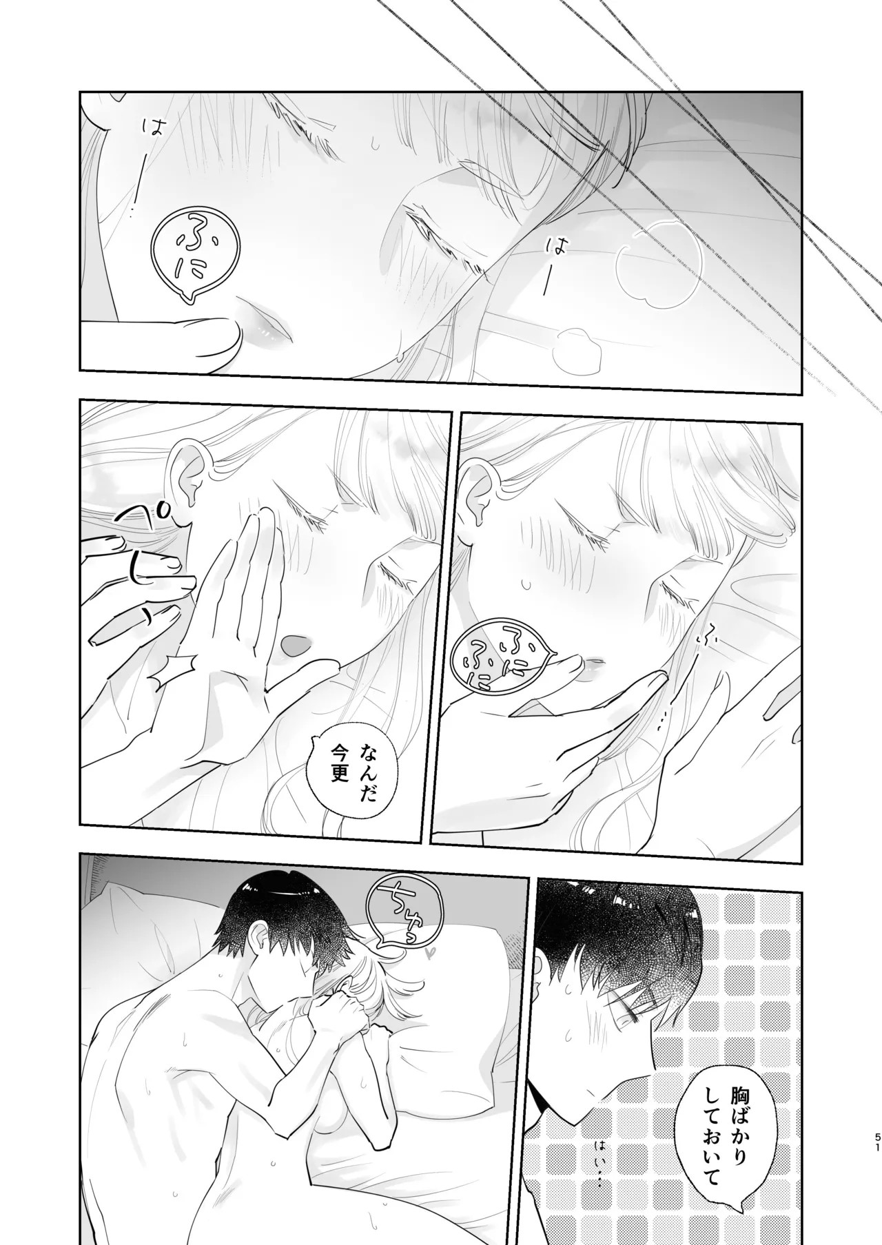 Page 51
