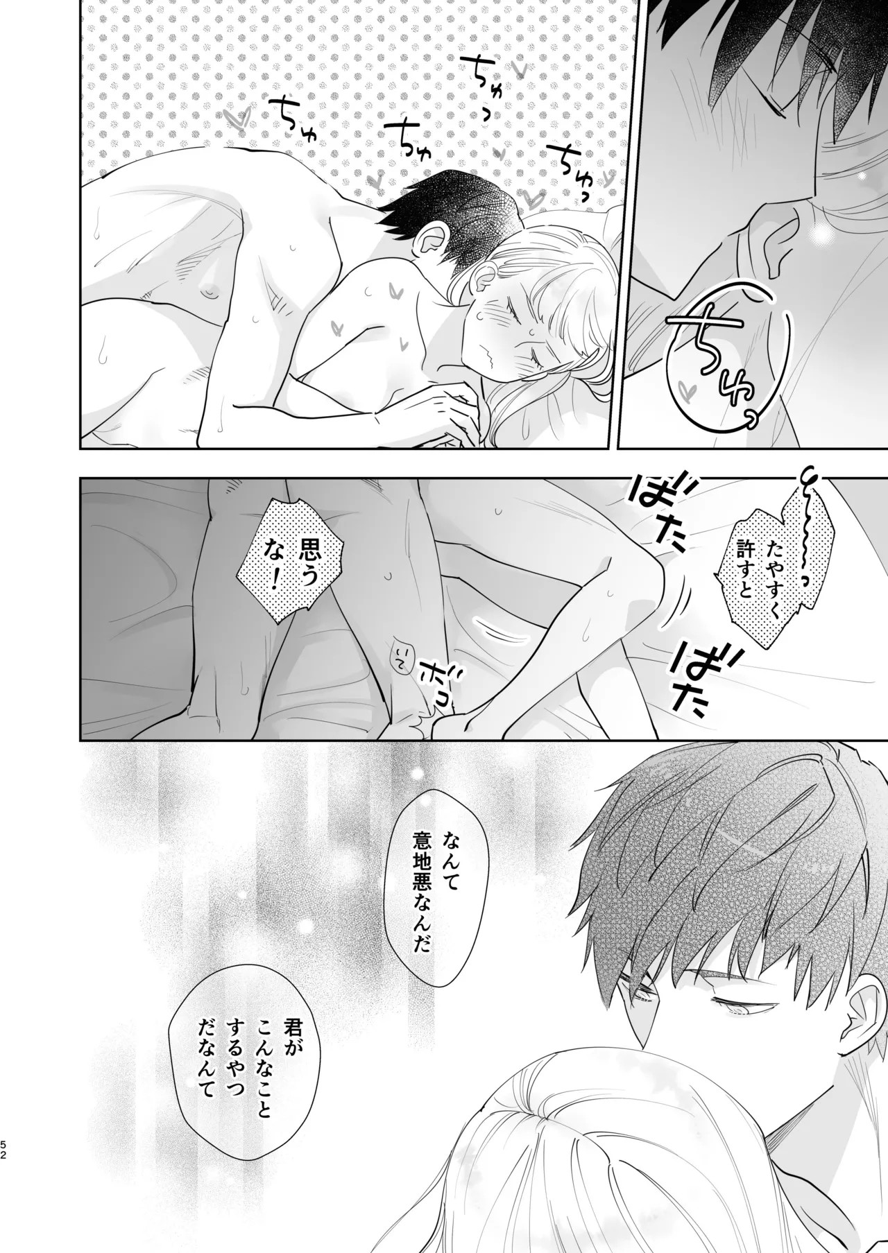 Page 52