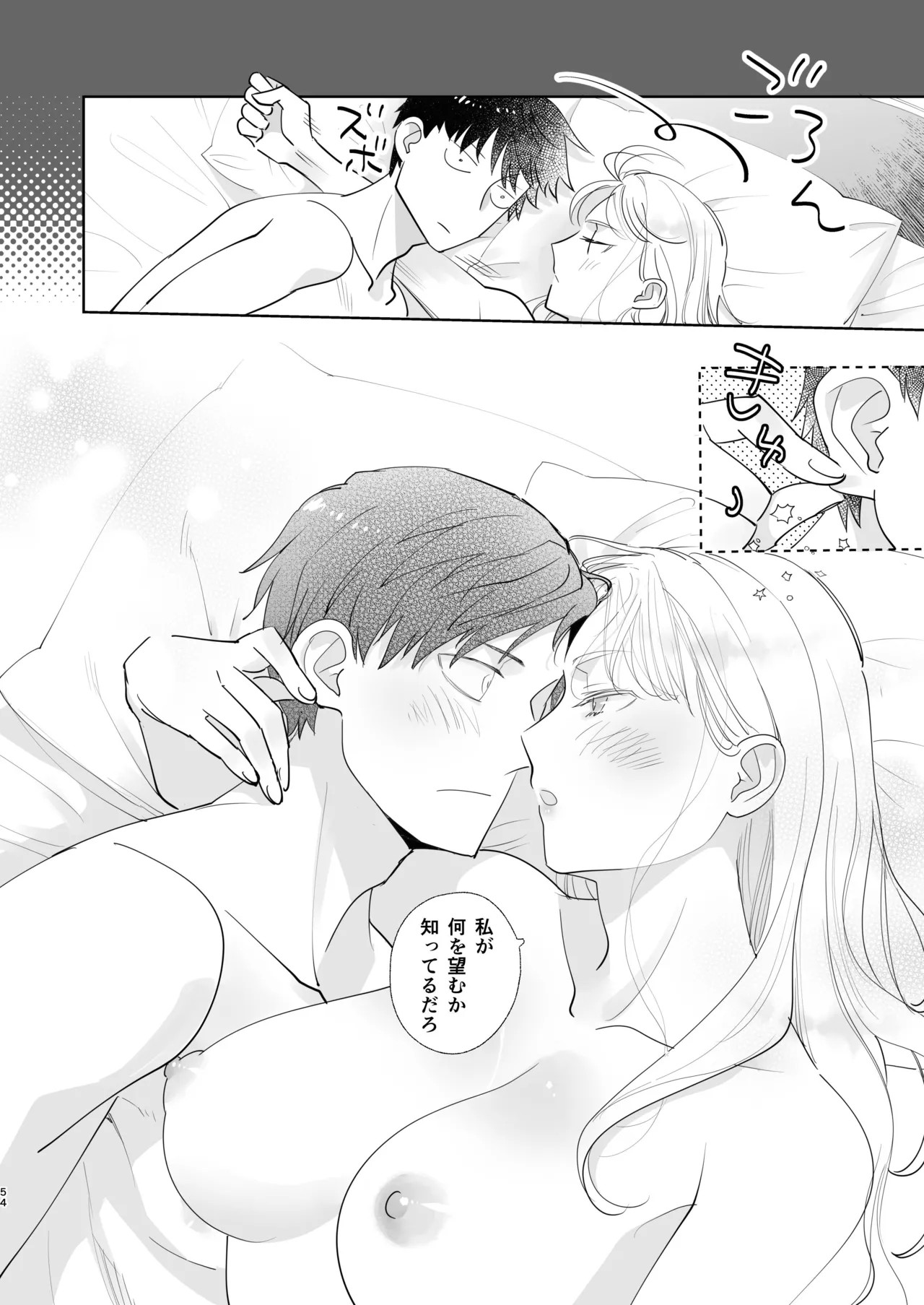 Page 54