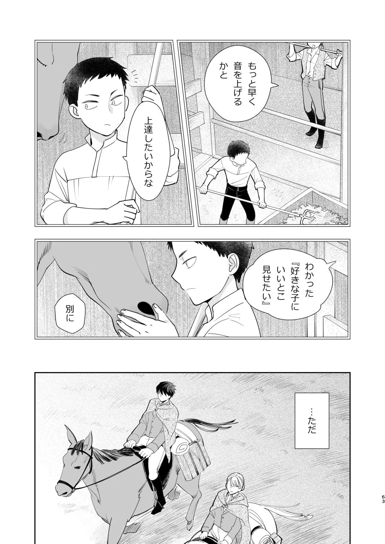 Page 63