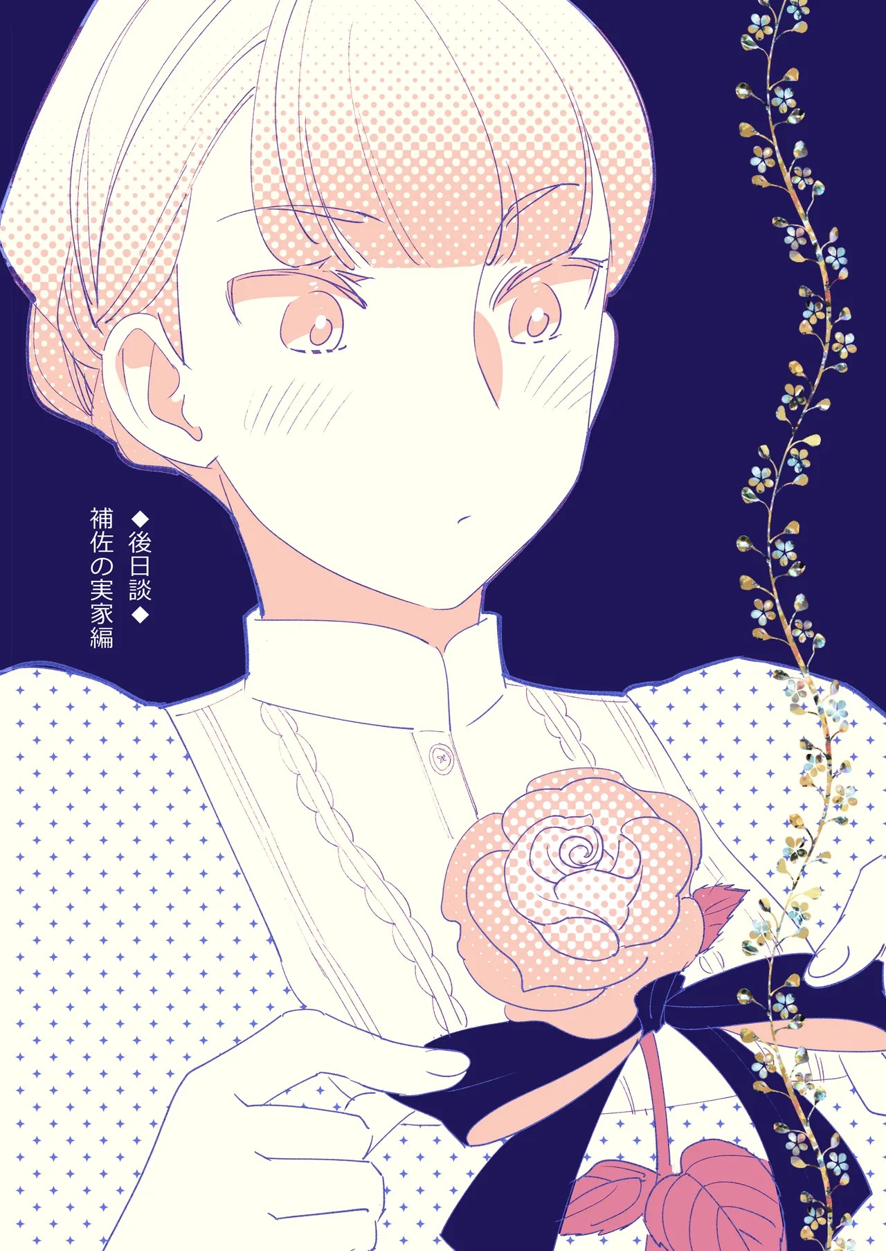 Page 74