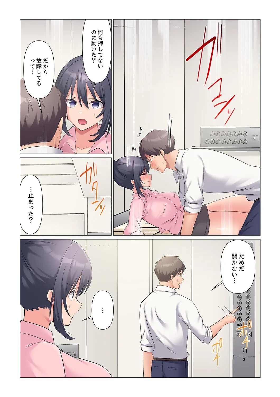 Page 487