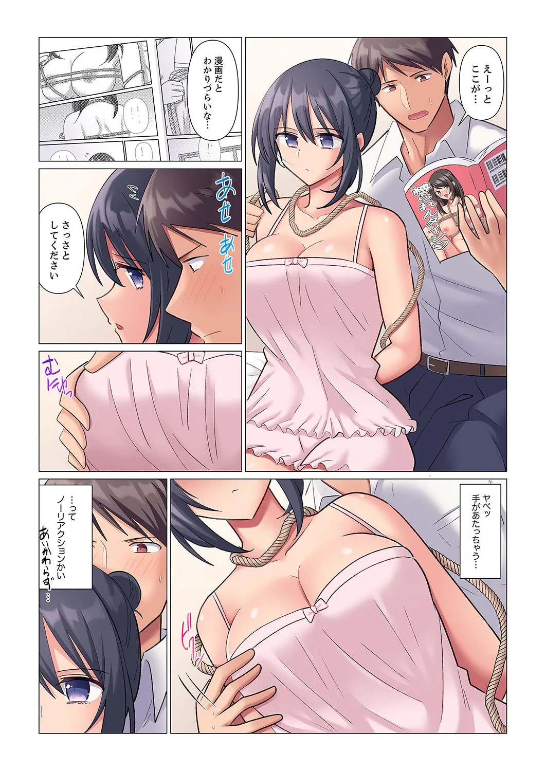 Page 65