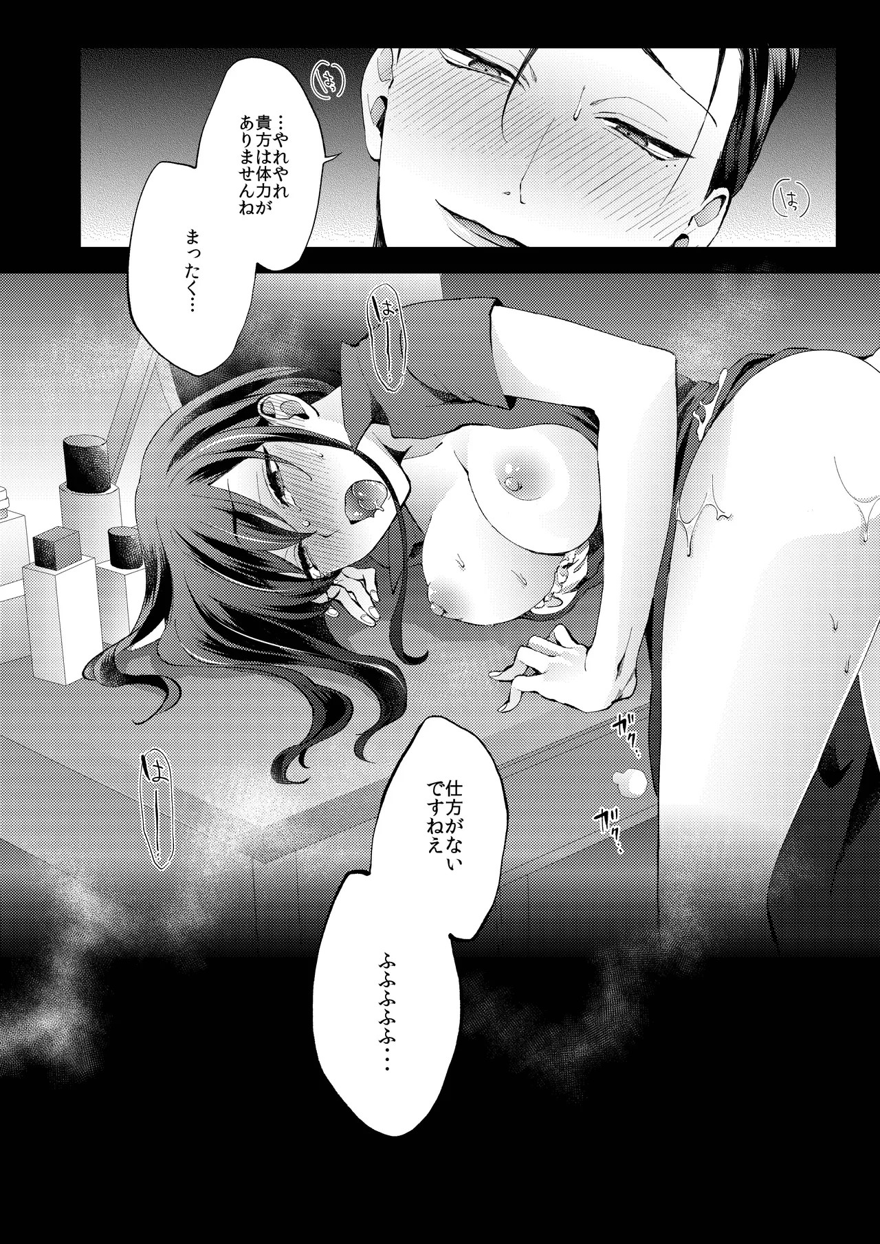 Page 54