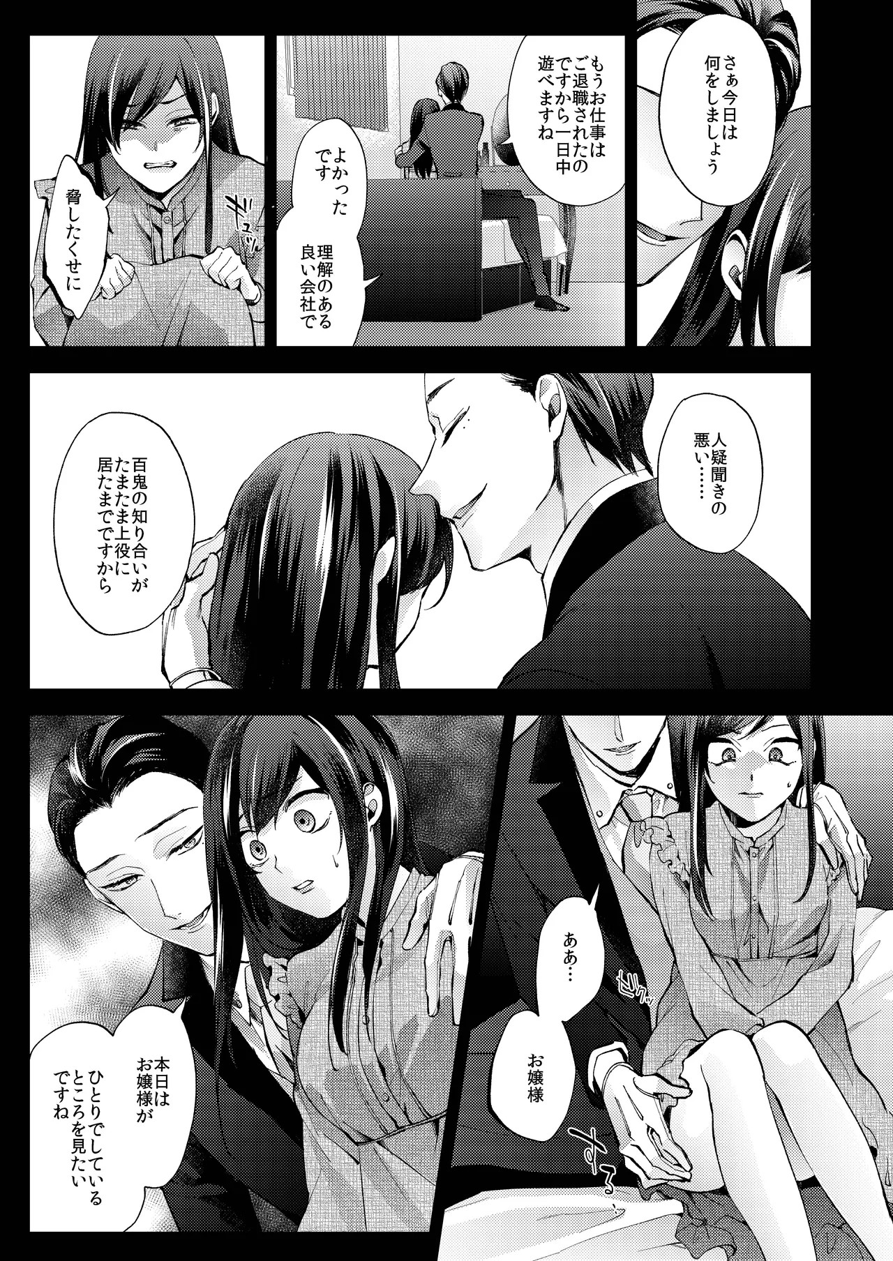 Page 67