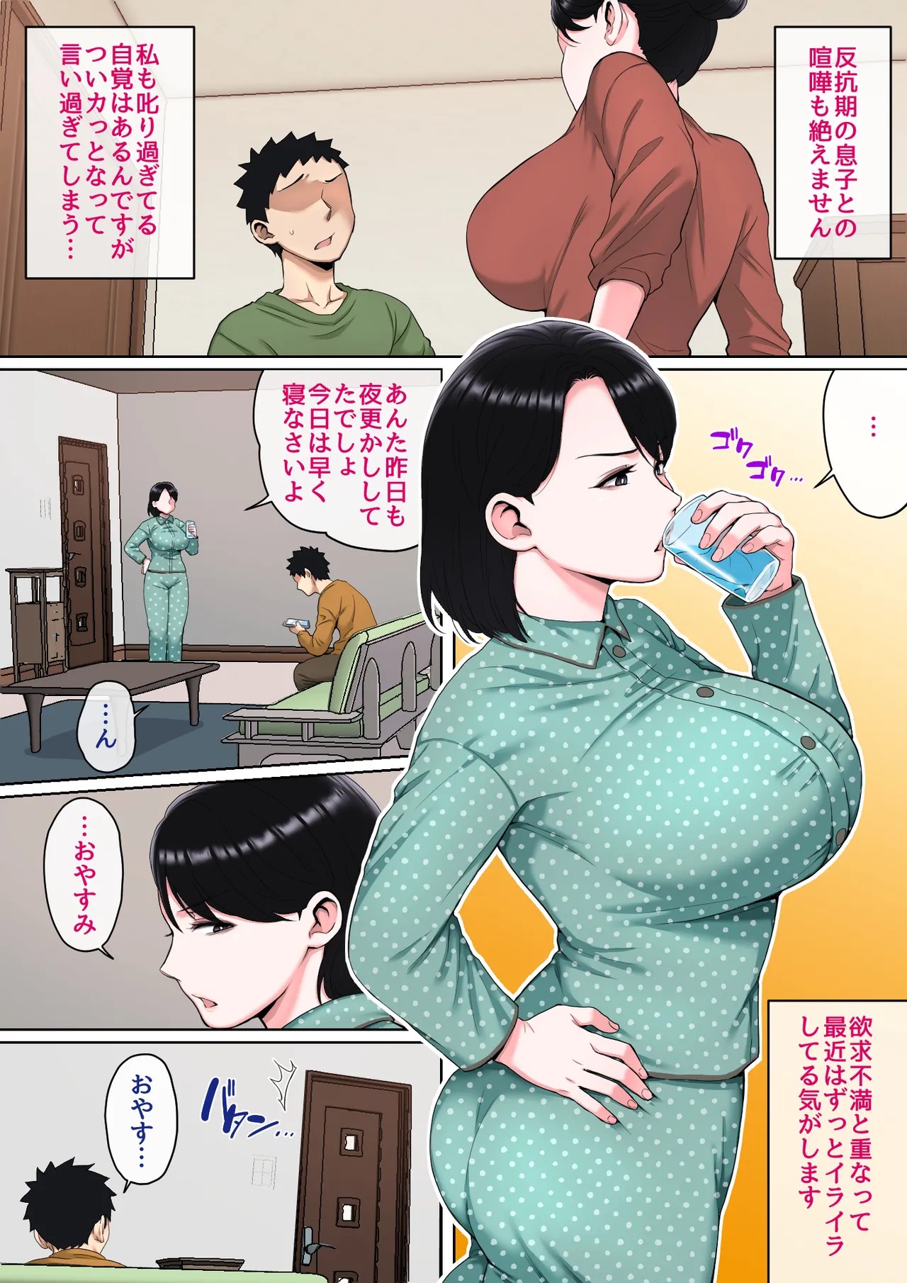 Page 69