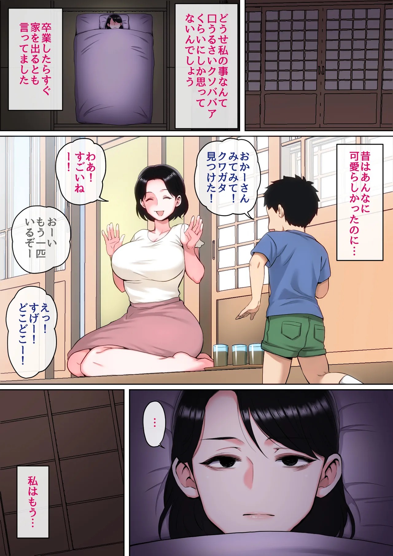 Page 70