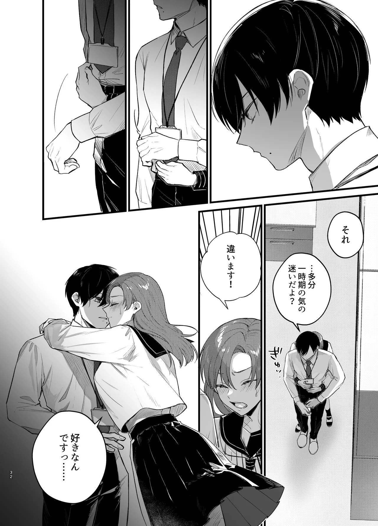 Page 33