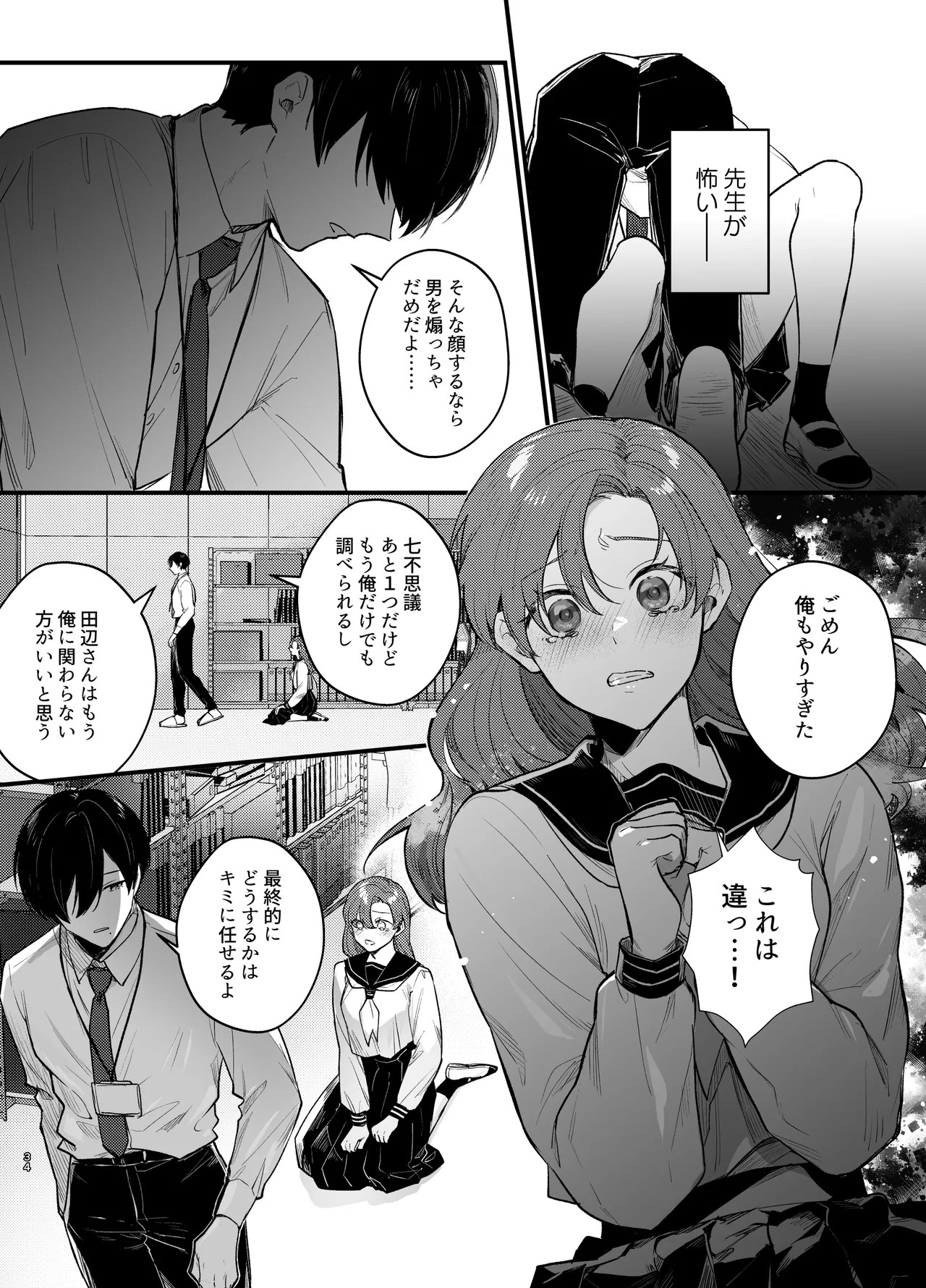 Page 35