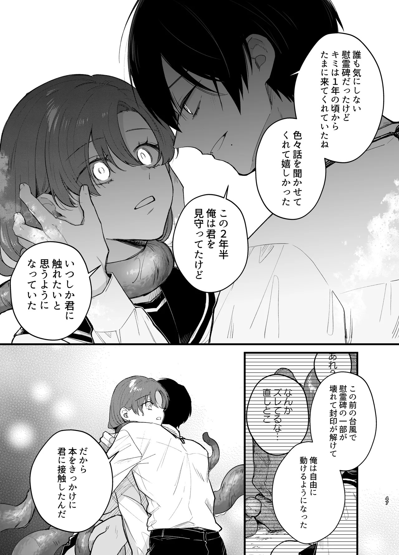 Page 48