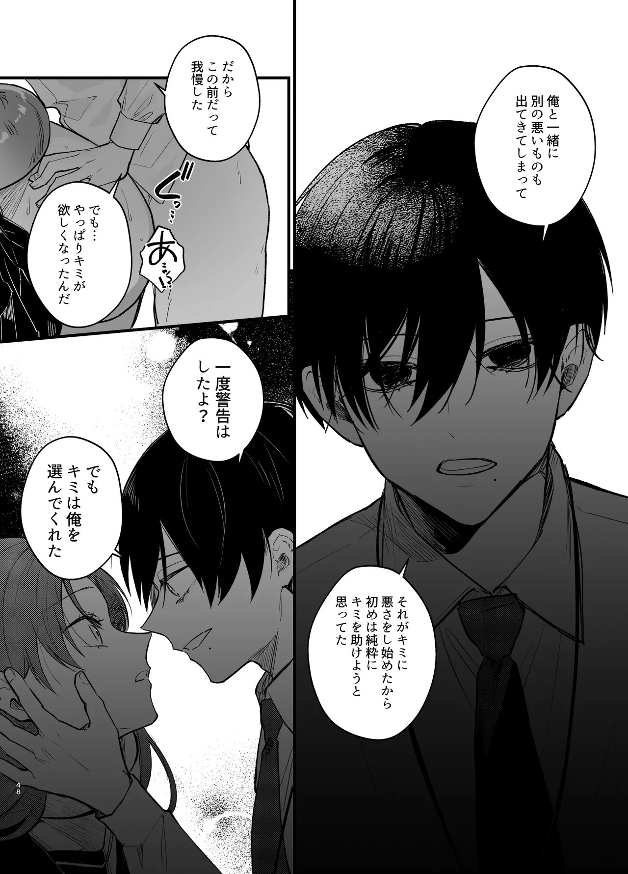Page 49