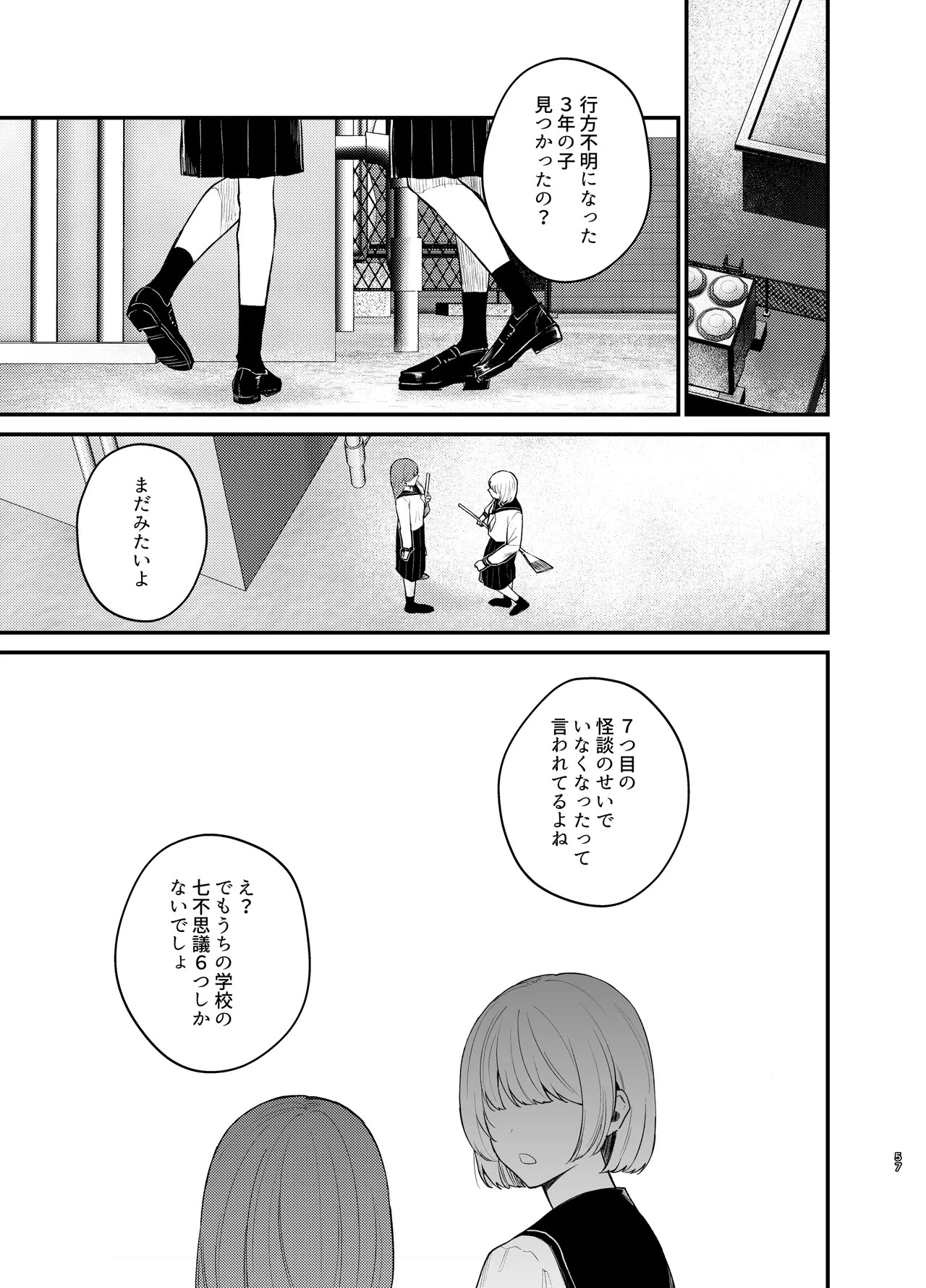 Page 58