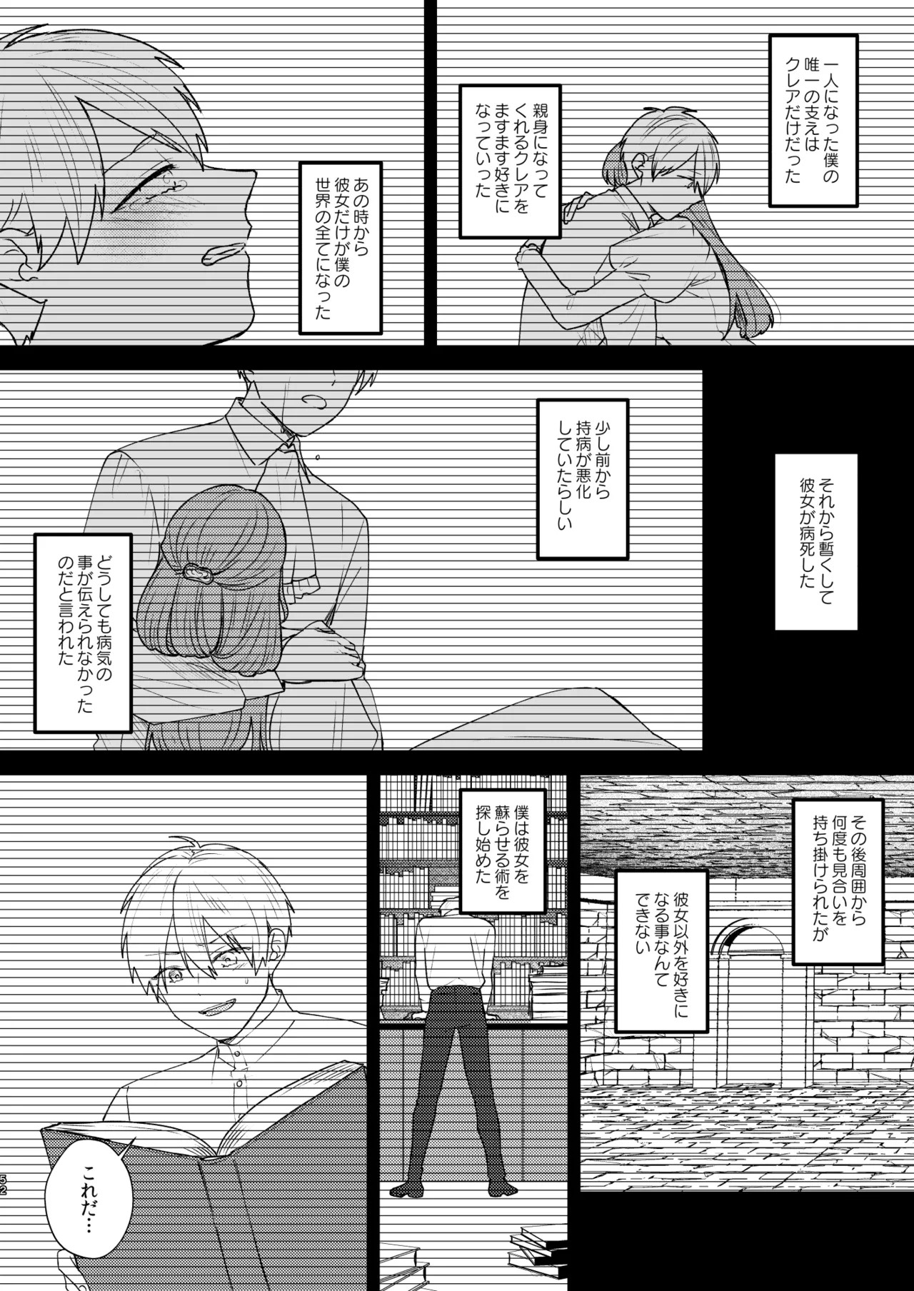 Page 53
