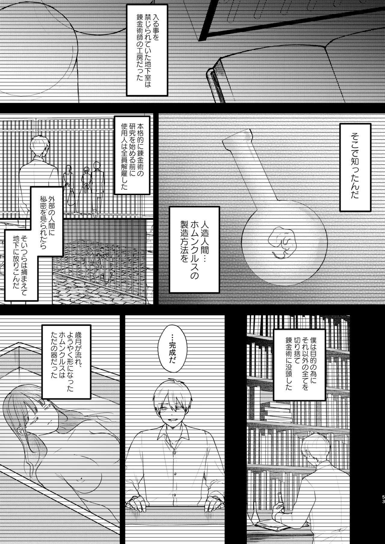 Page 54