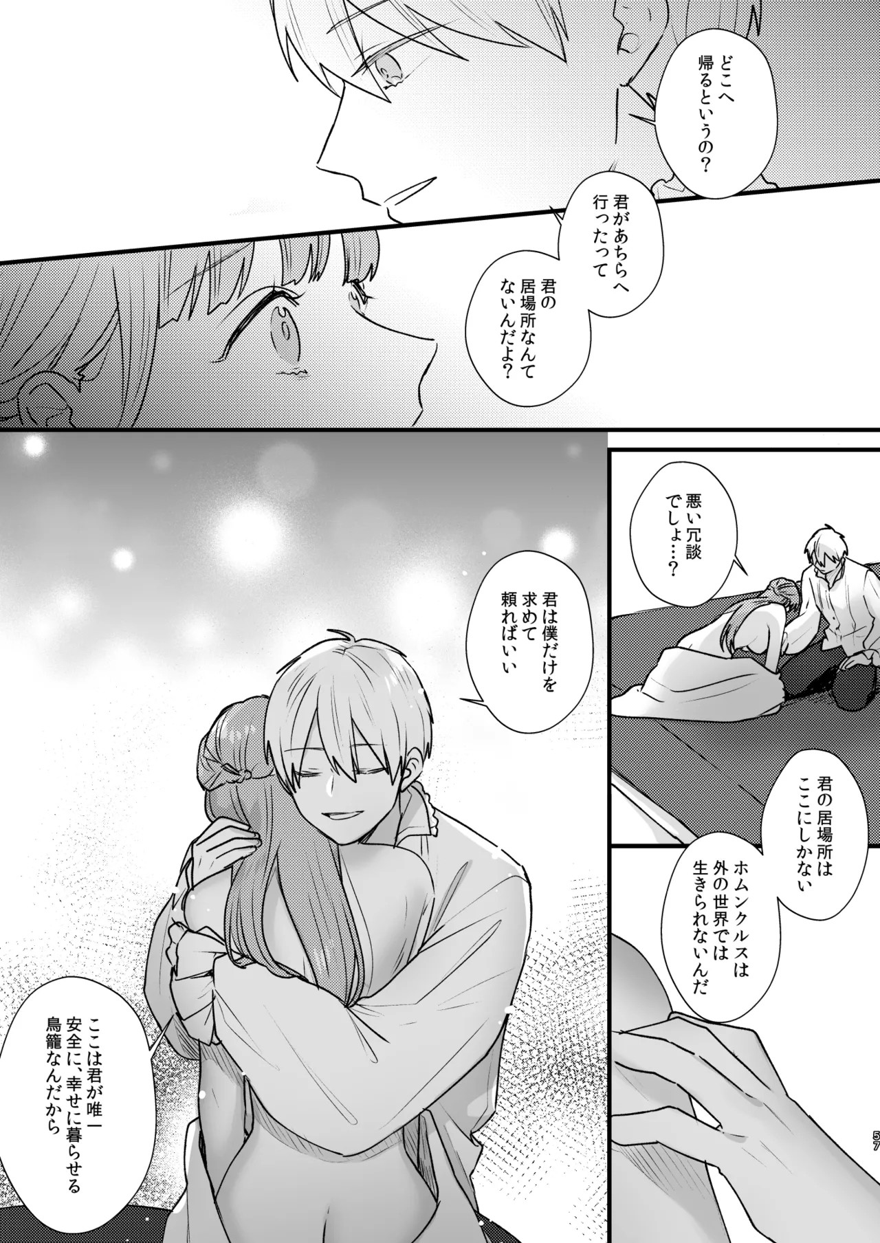 Page 58