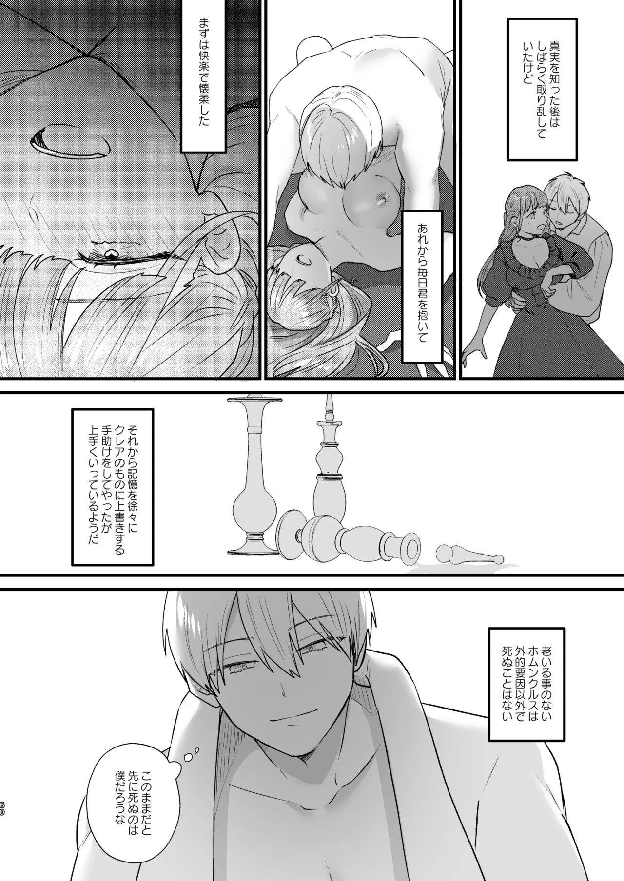 Page 61