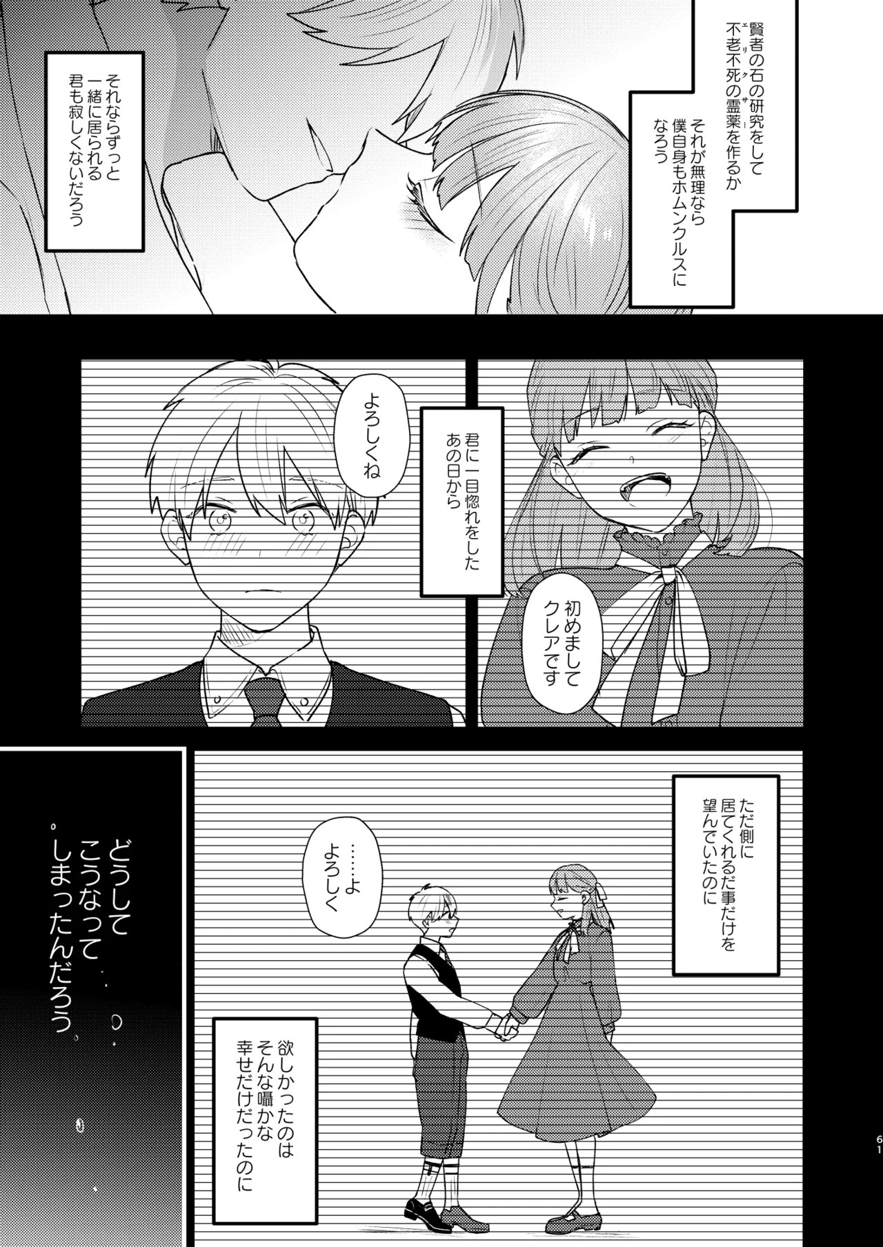 Page 62