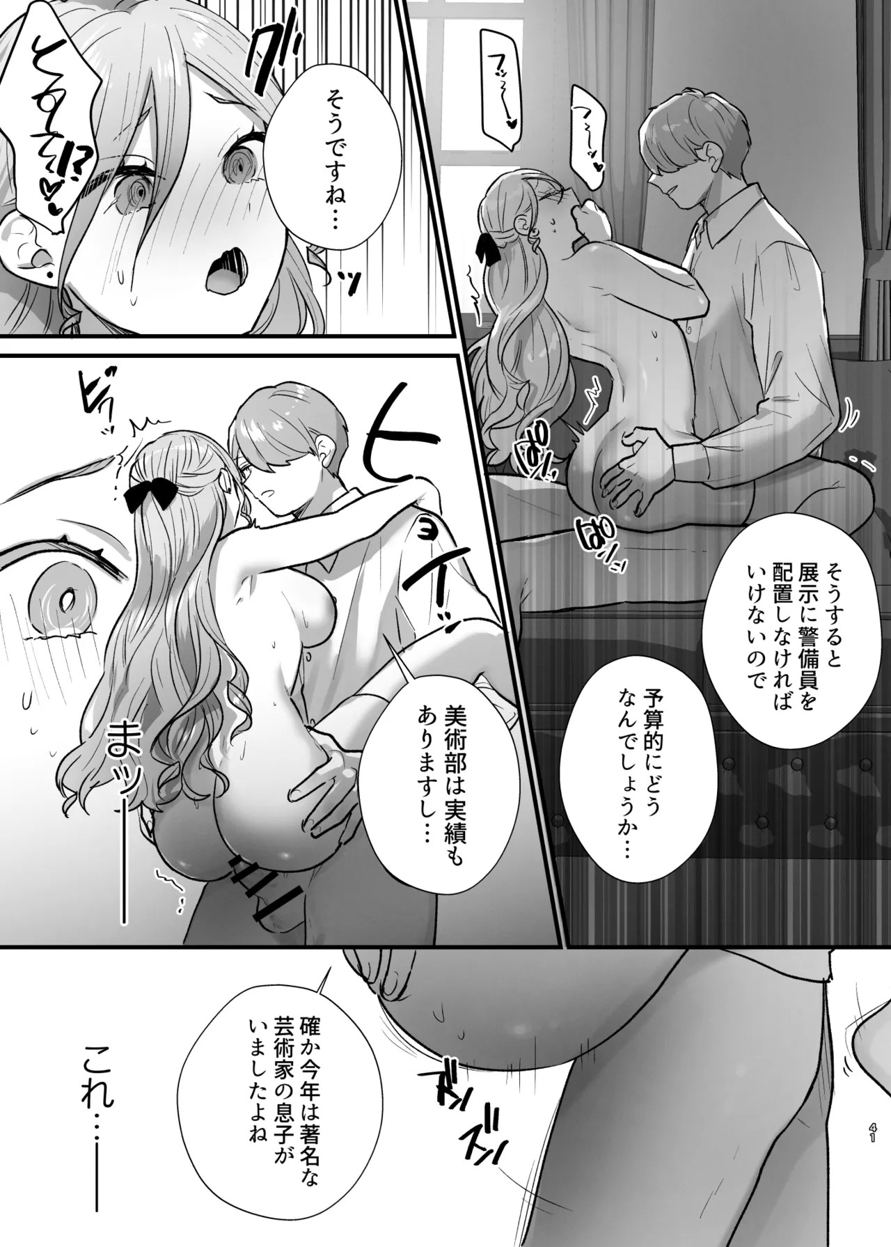 Page 42