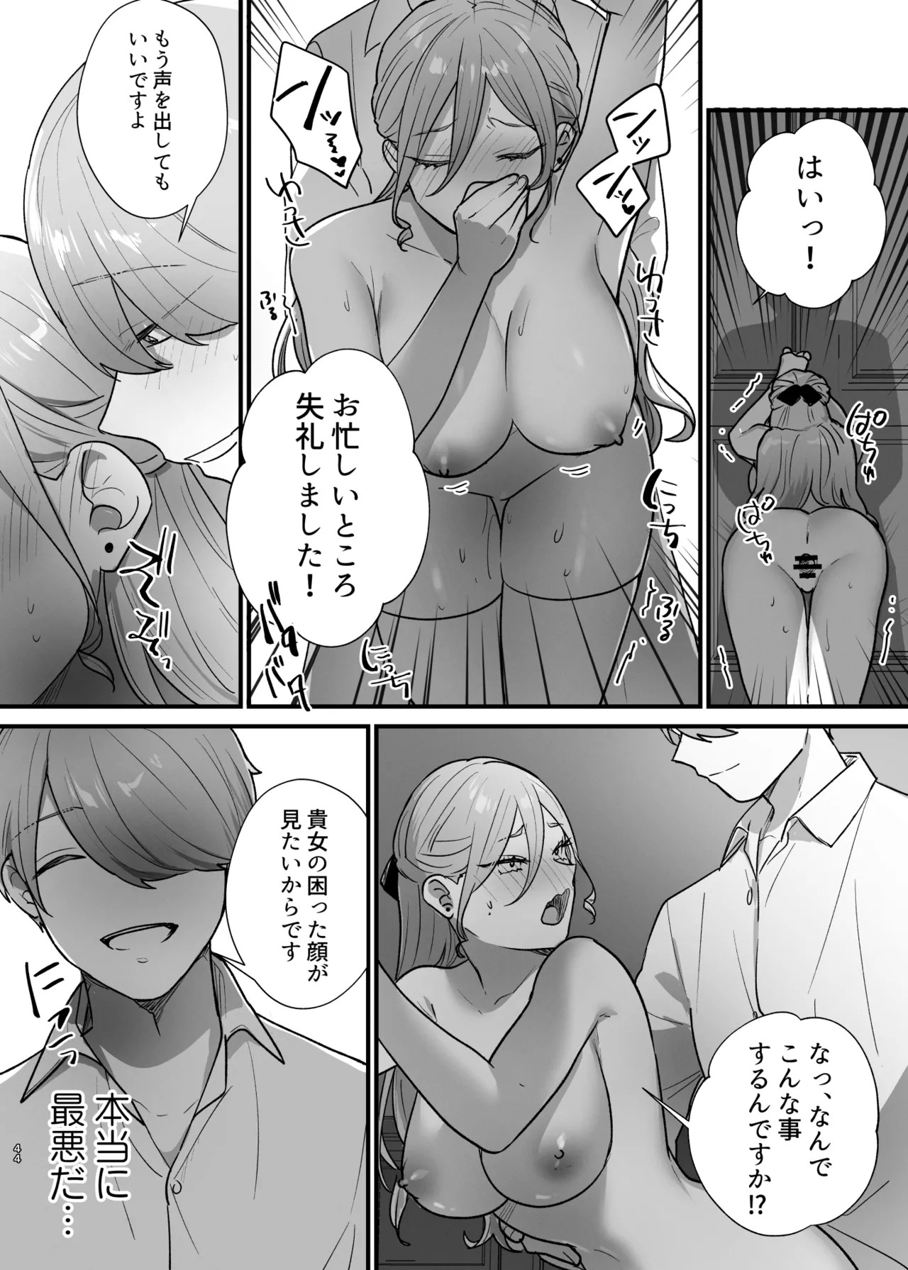 Page 45