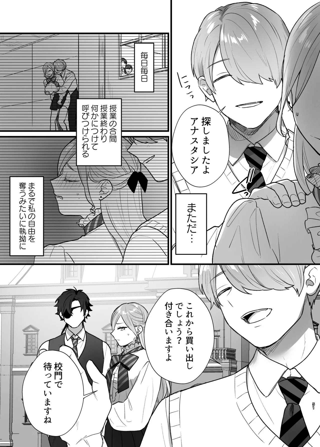 Page 52
