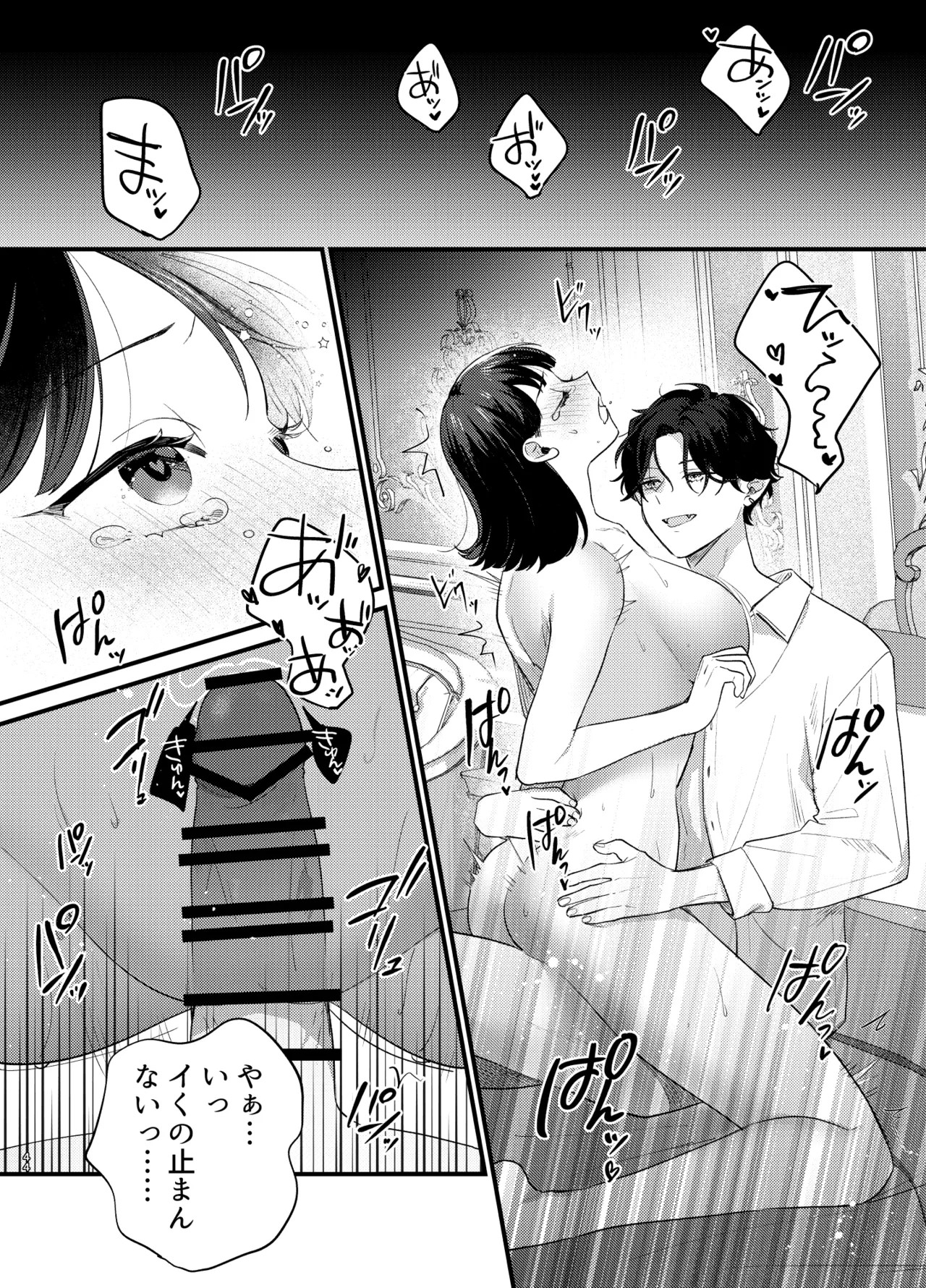 Page 45