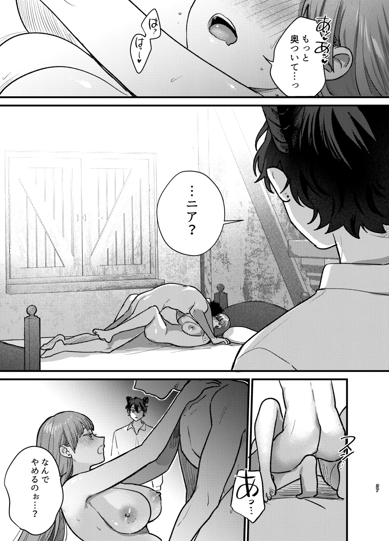 Page 38