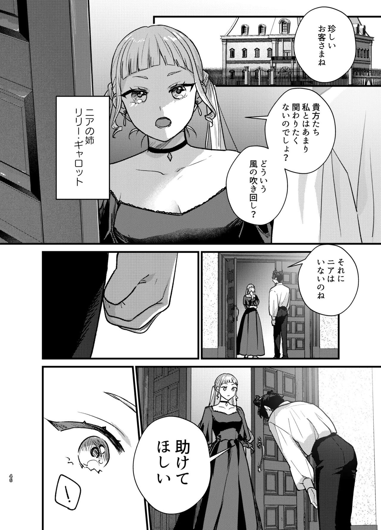 Page 47