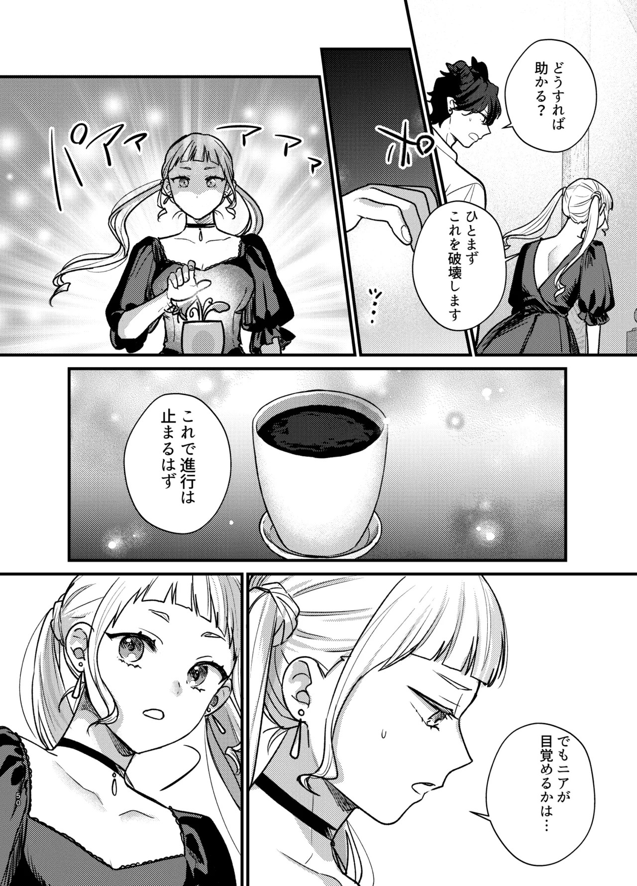 Page 51