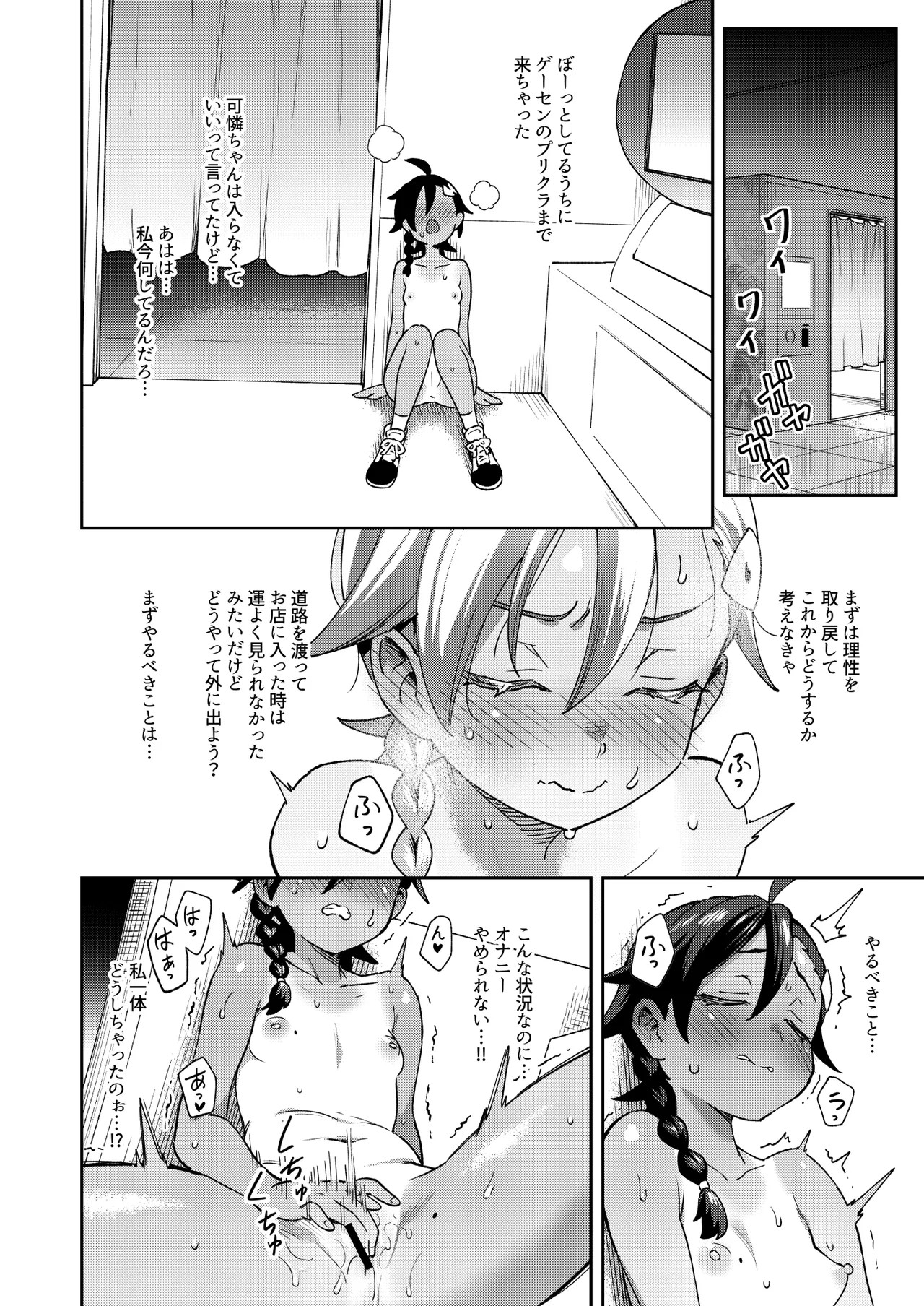Page 38