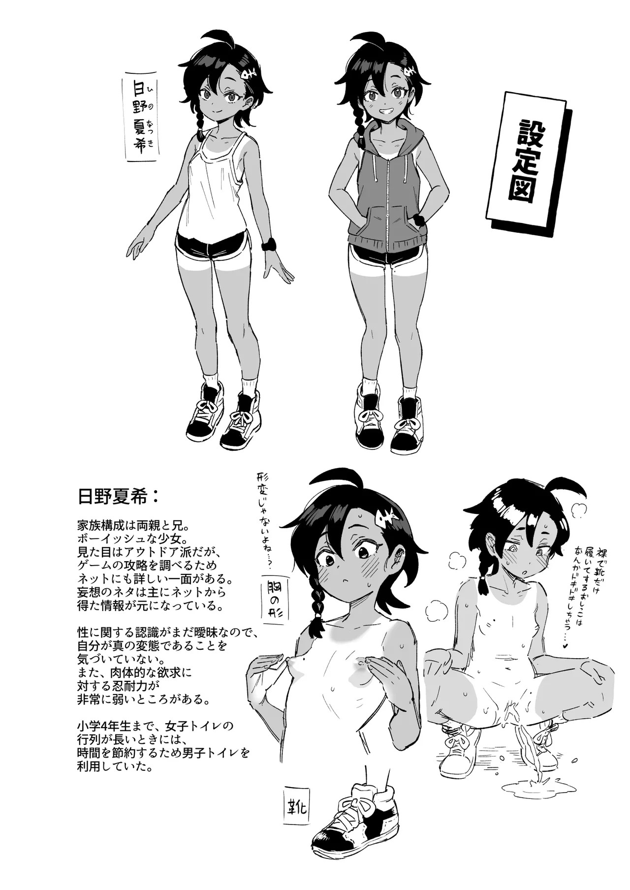 Page 52
