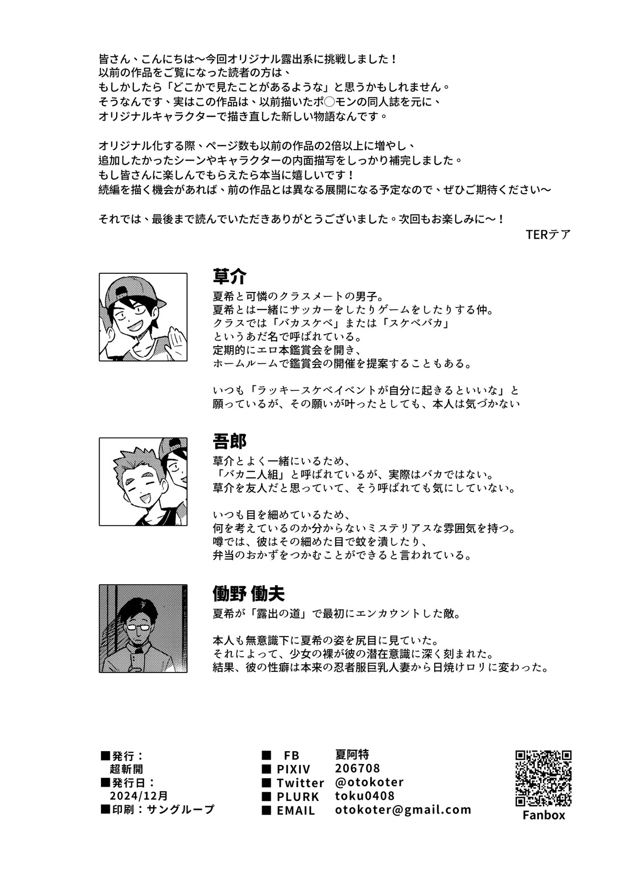 Page 54