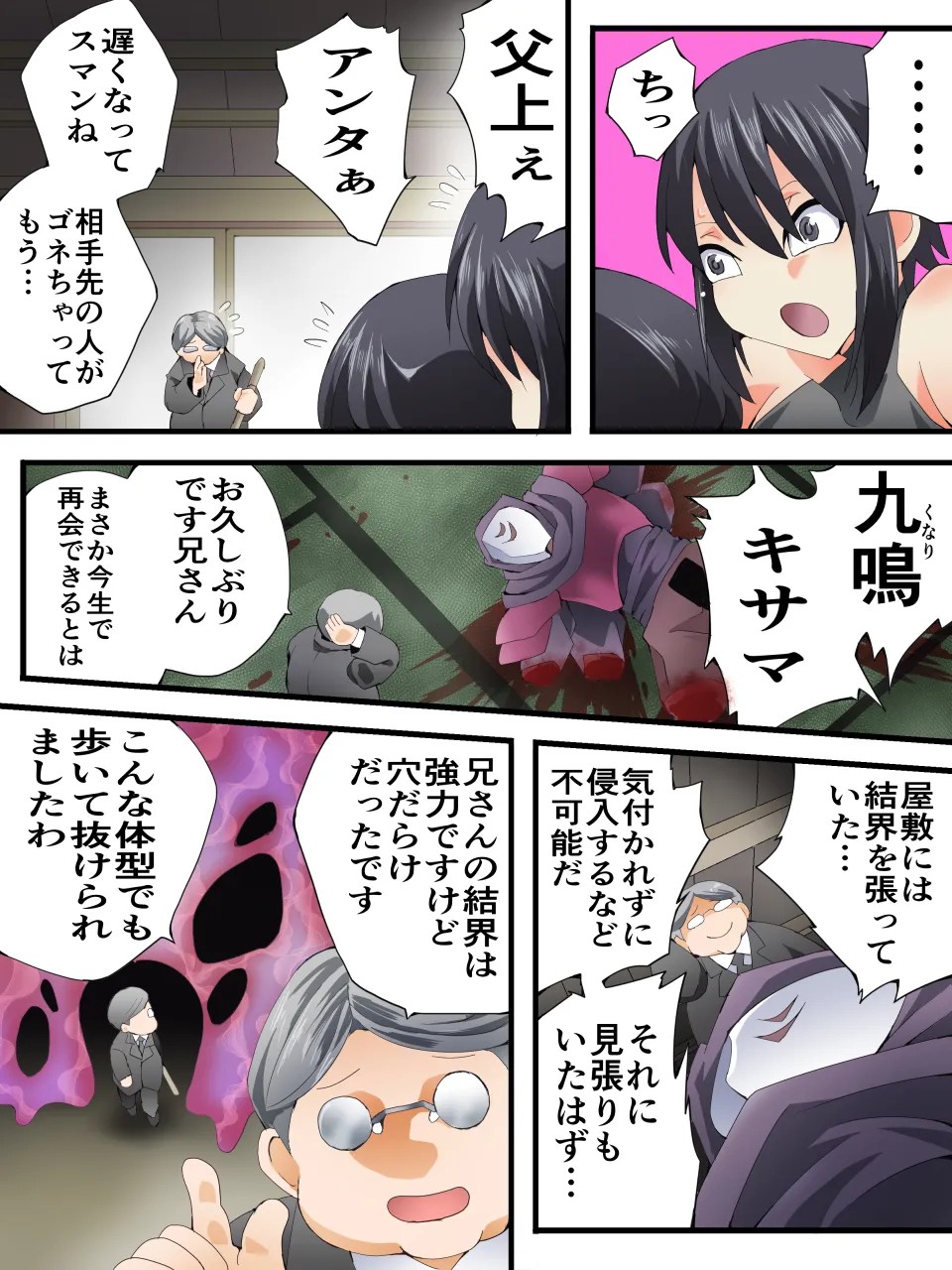 Page 29